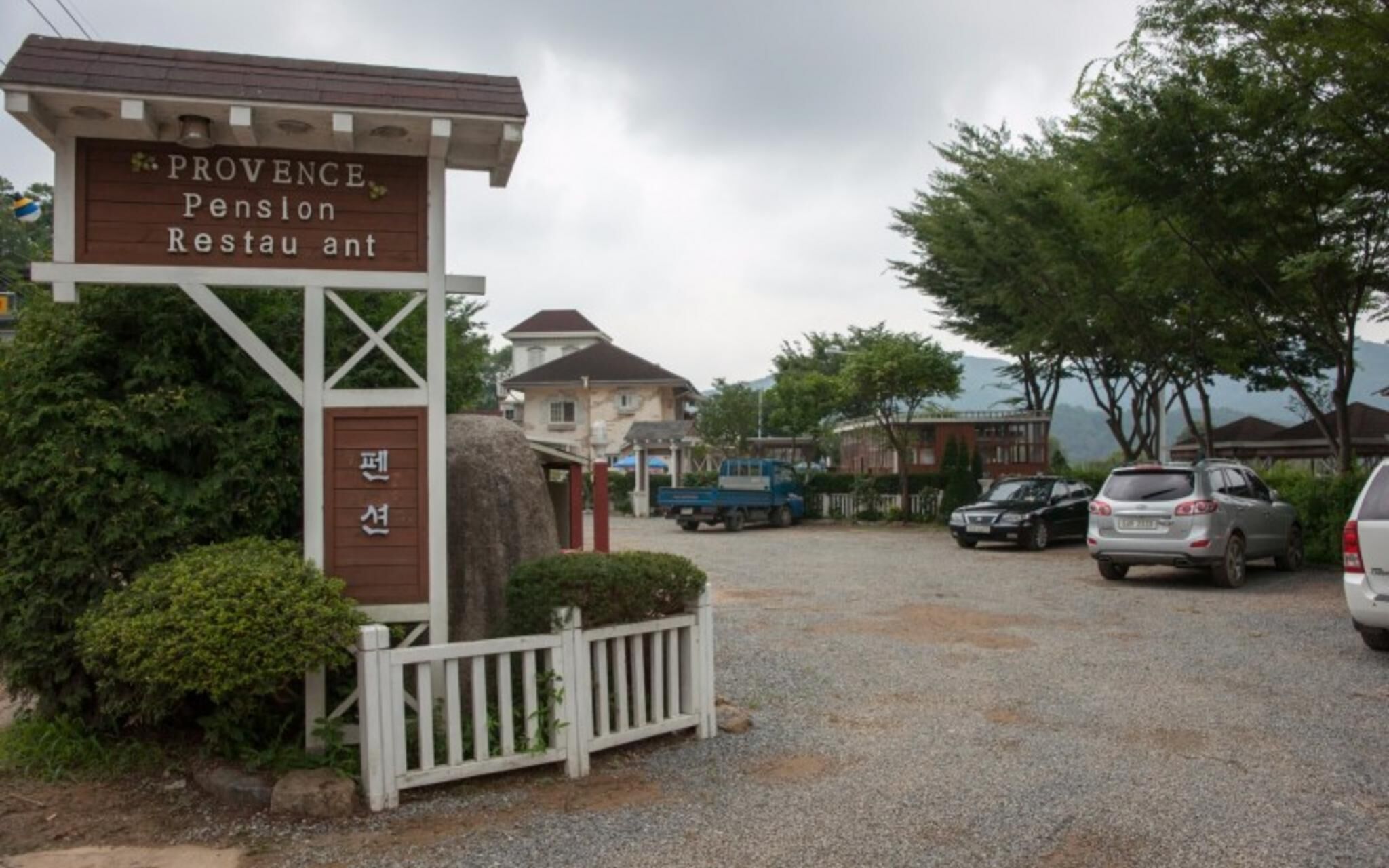Anseong Provence Pension
