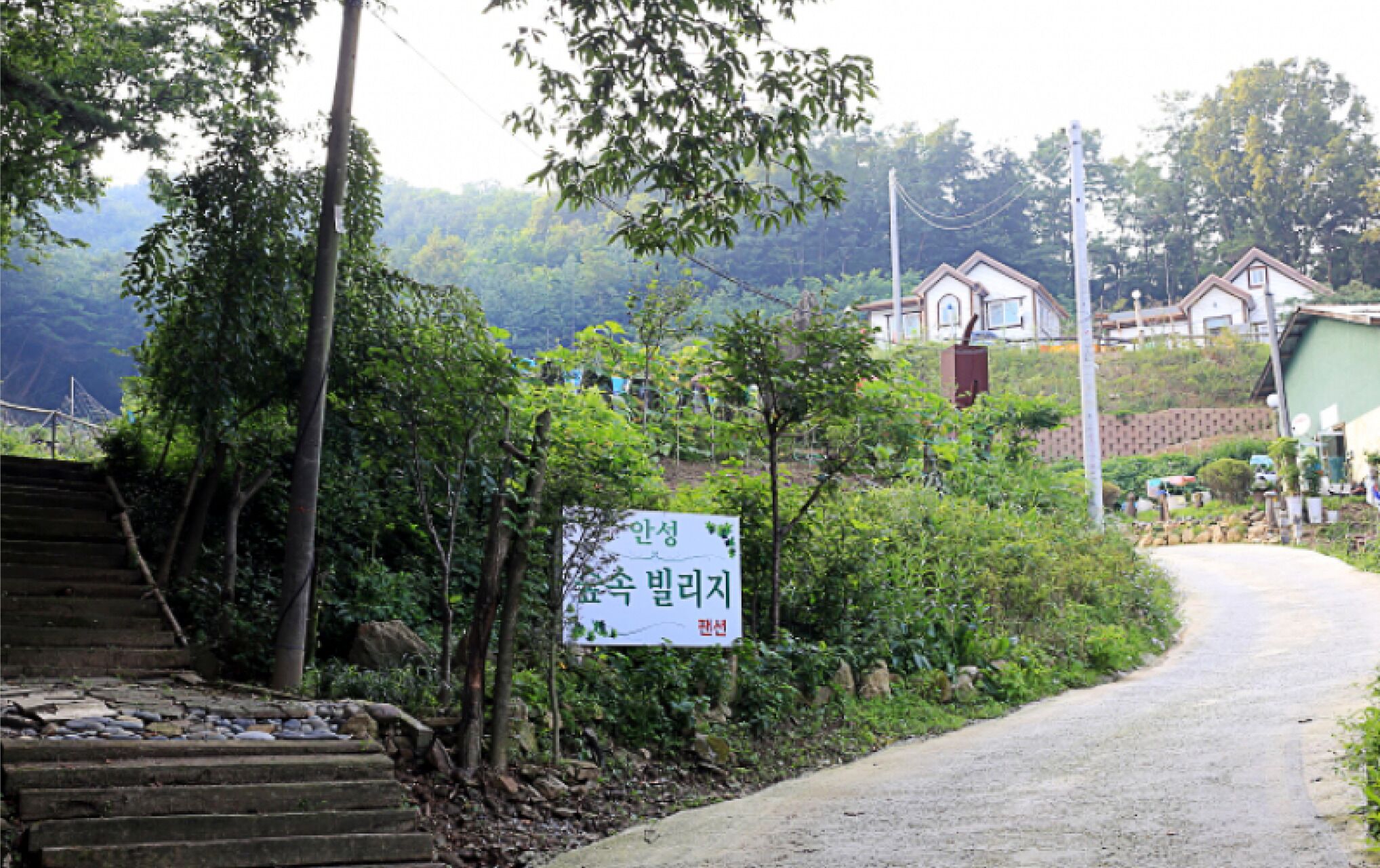 Anseong Supsok Village Pension