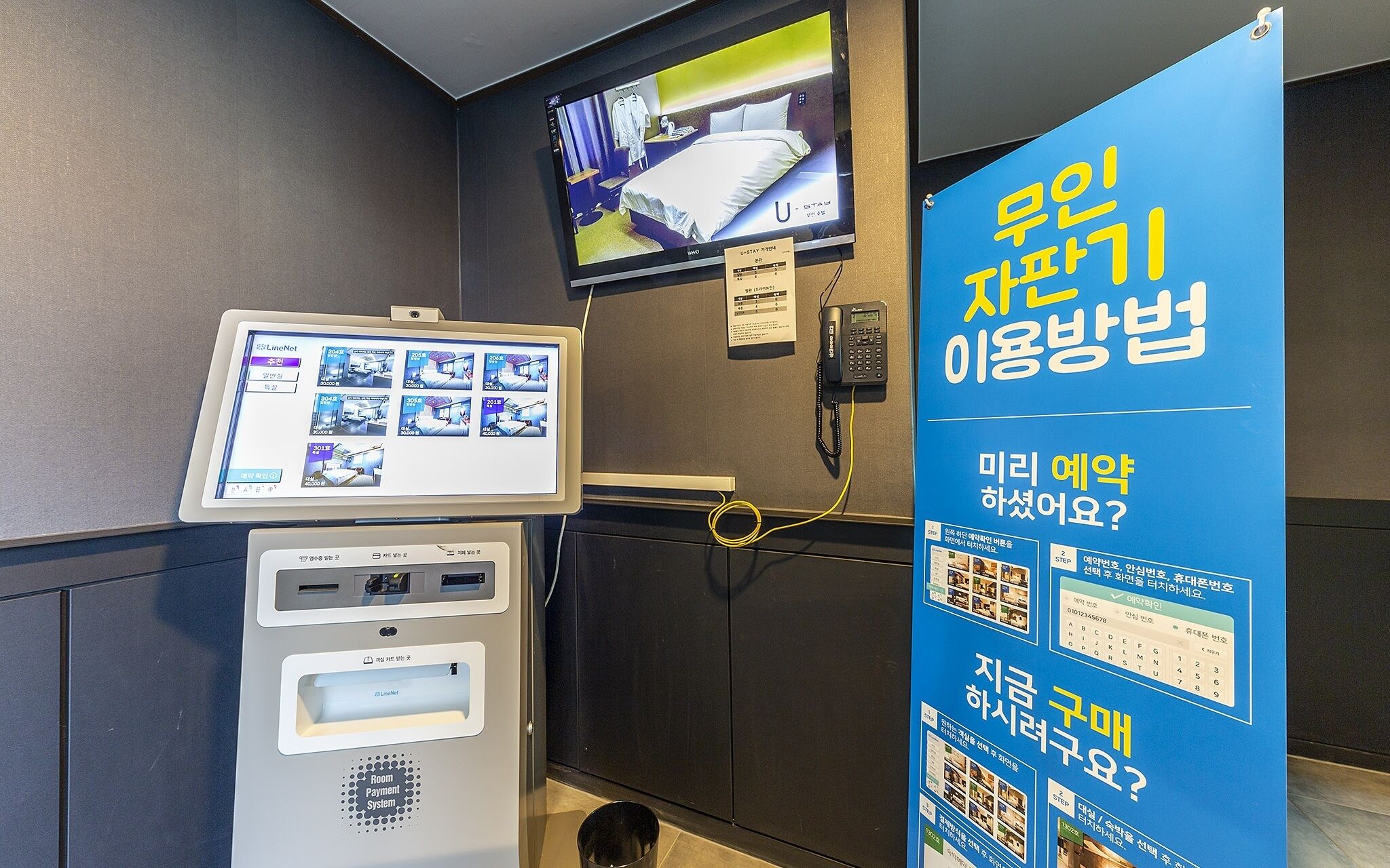 Anseong U-Stay Motel