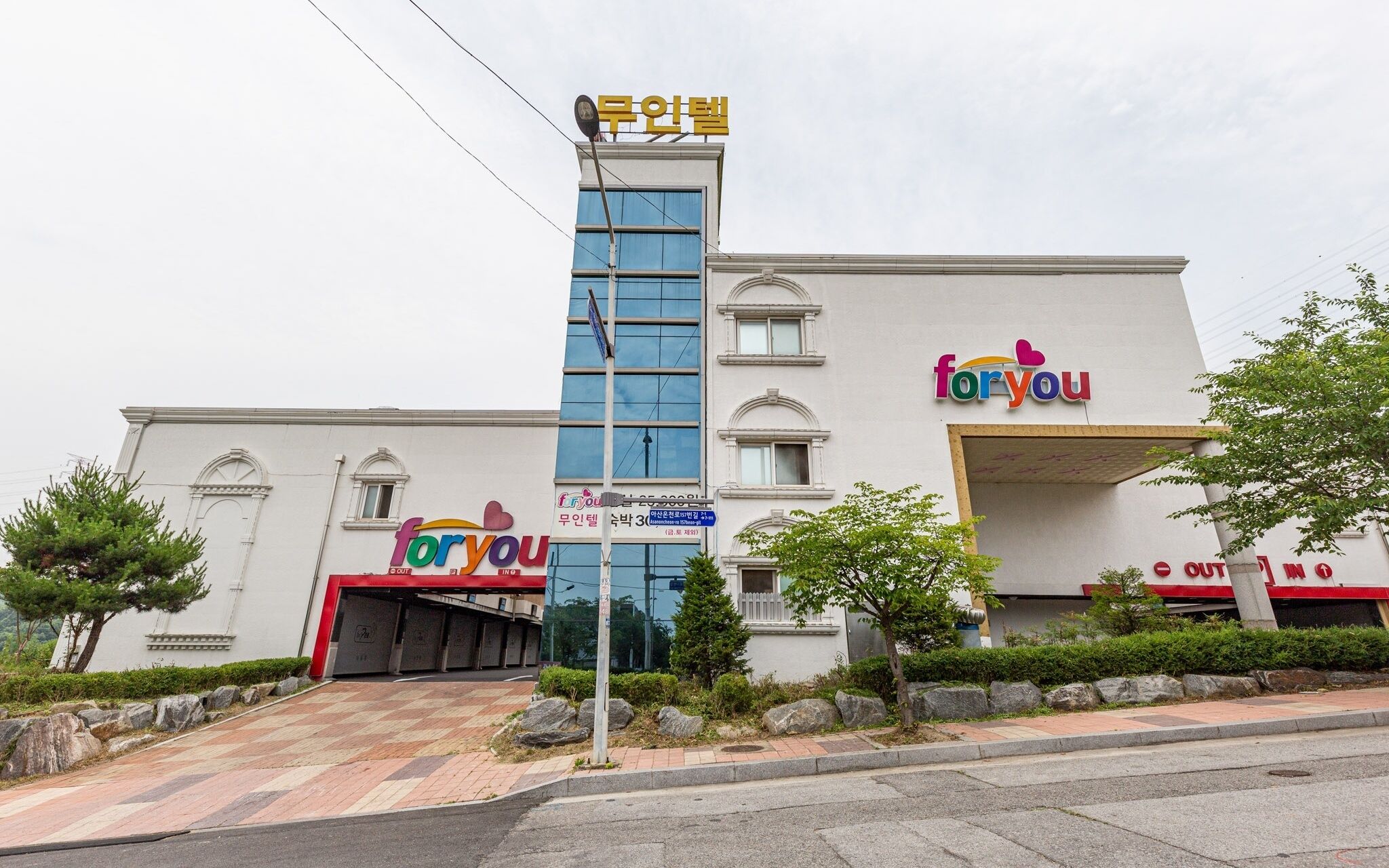 Asan For You Self Check-In Motel
