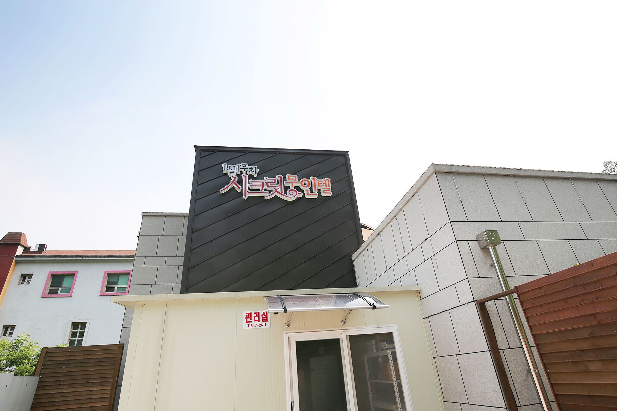 Asan Secret