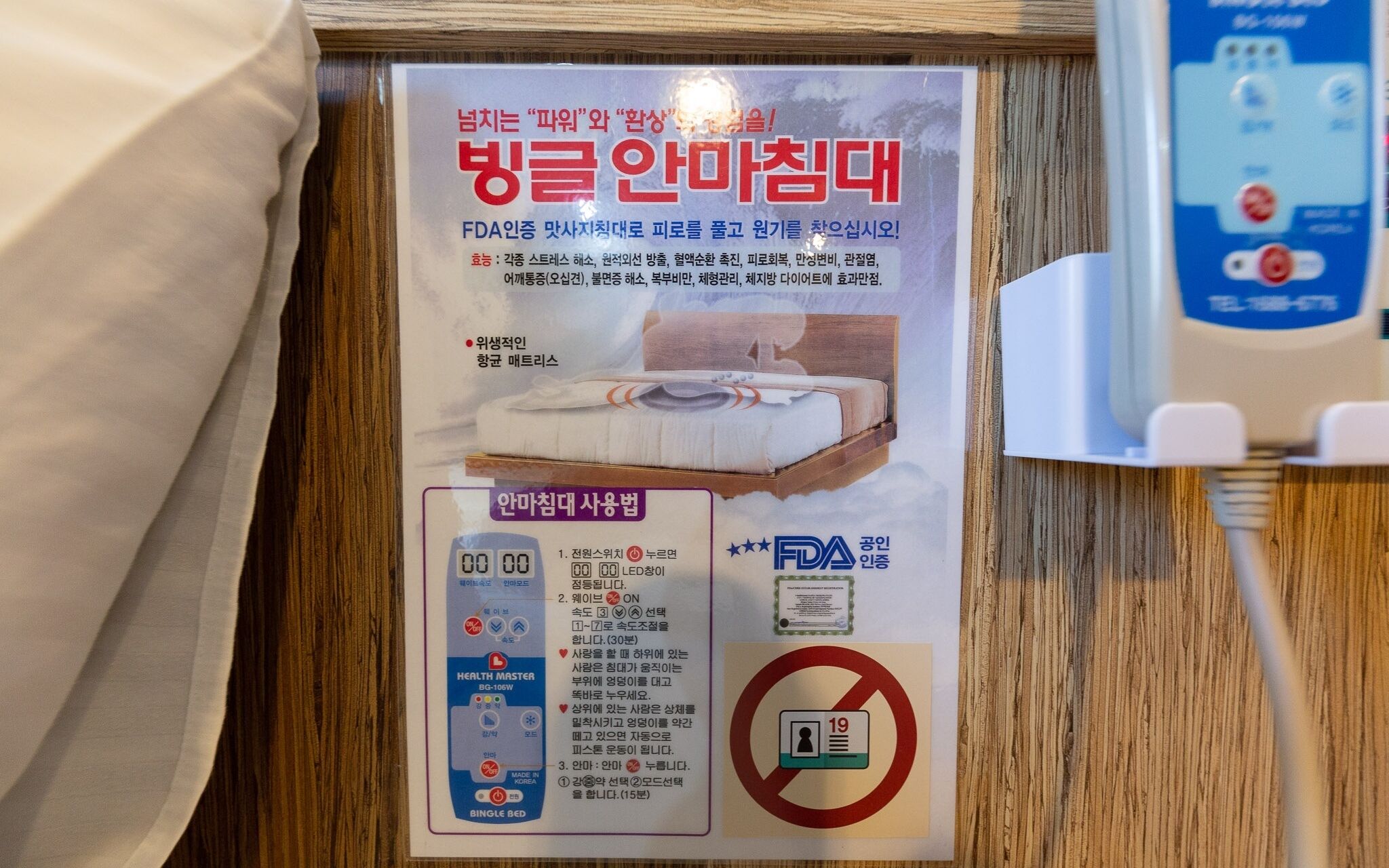 Asan Secret