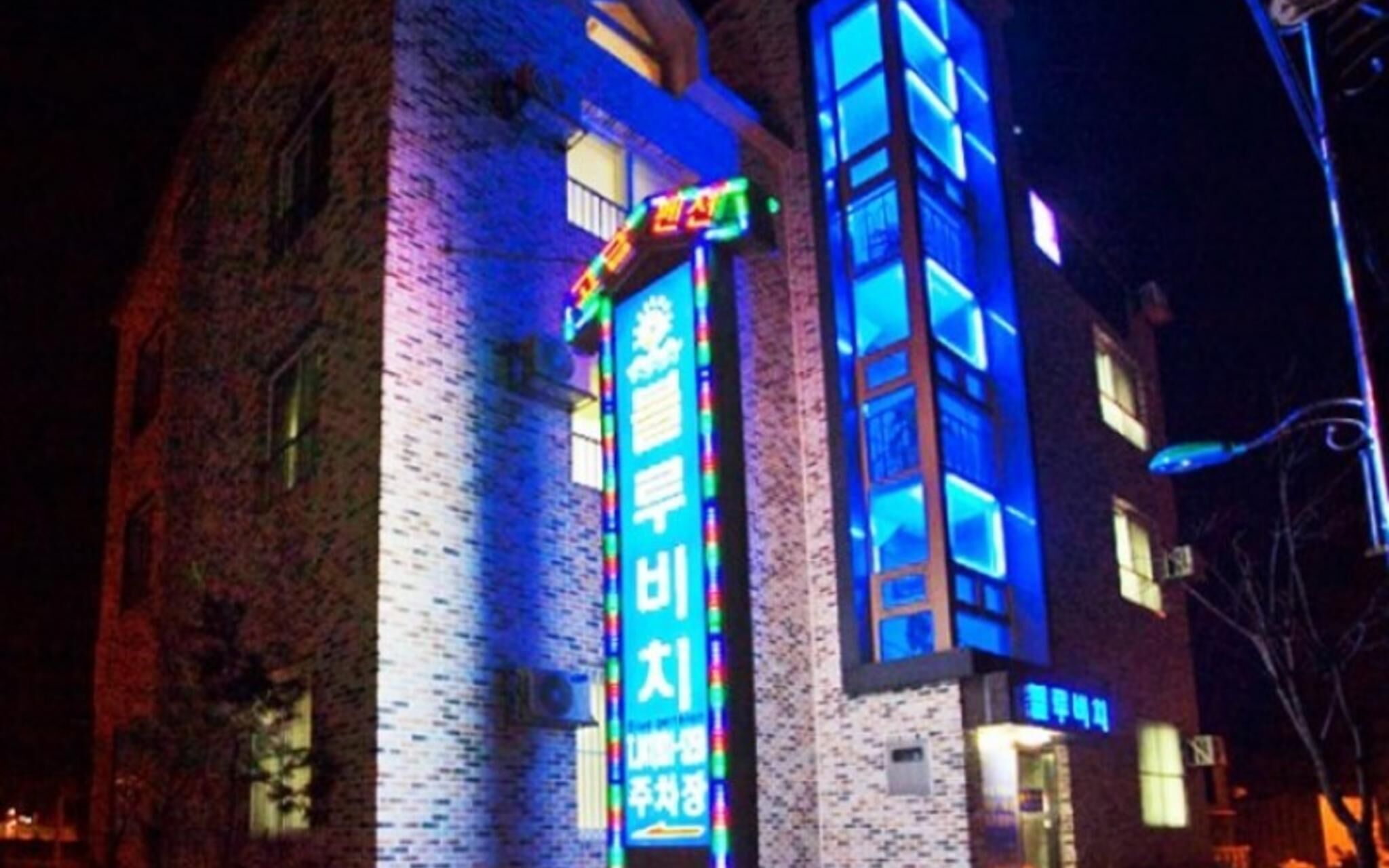 Blue Beach Pension