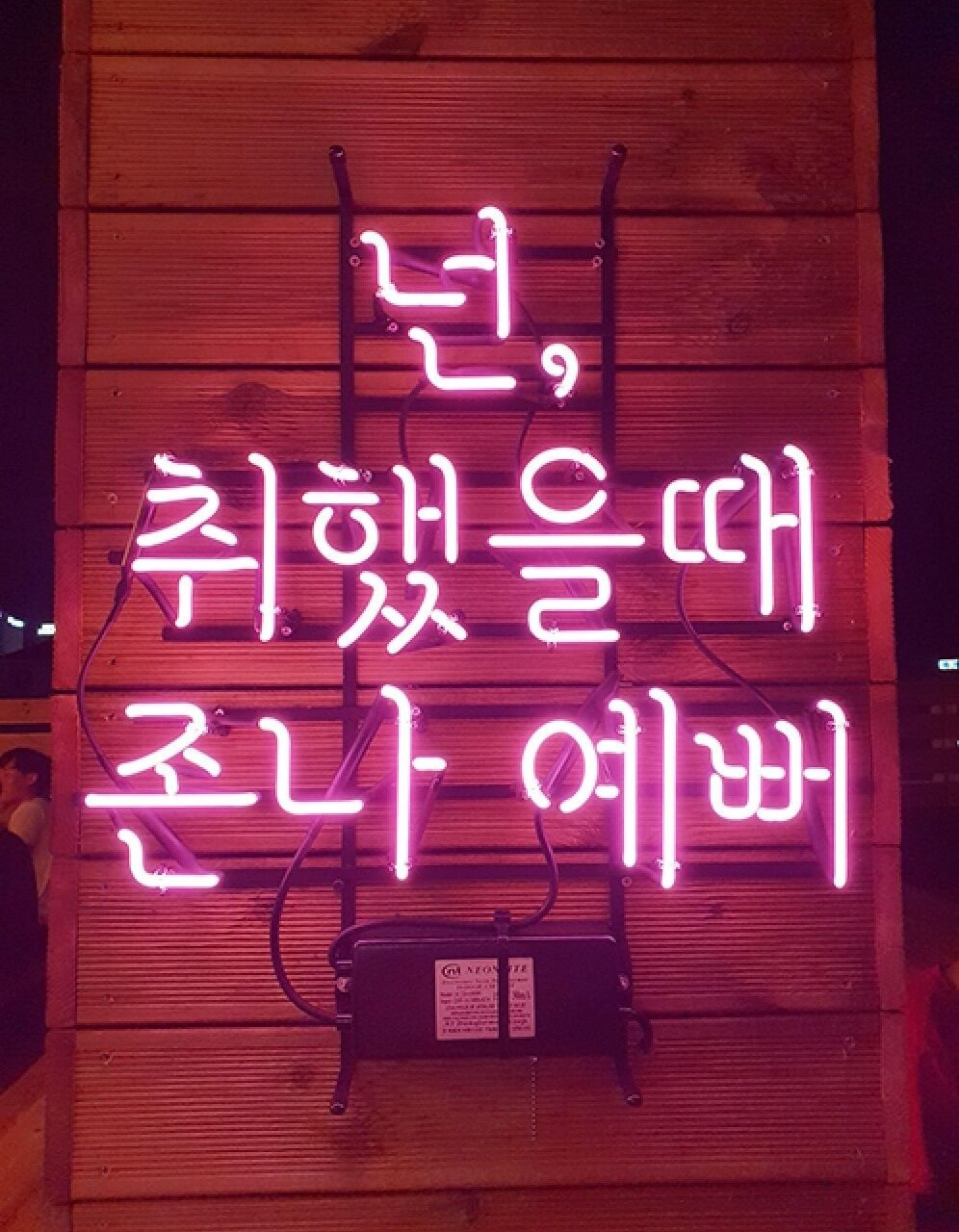 Boryeong Awesome Guest House
