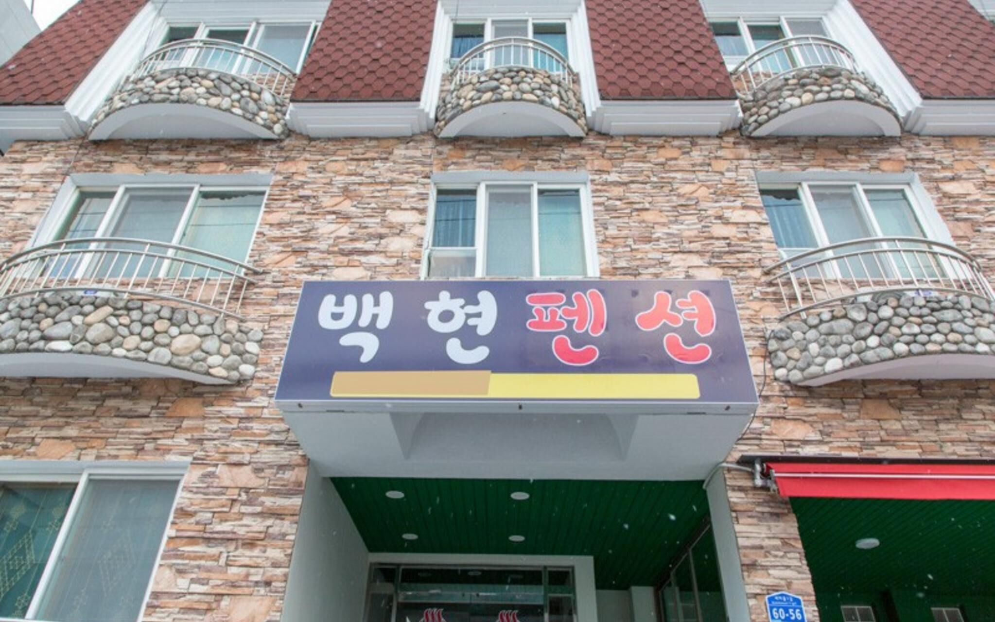 Boryeong Baekhyeon Pension