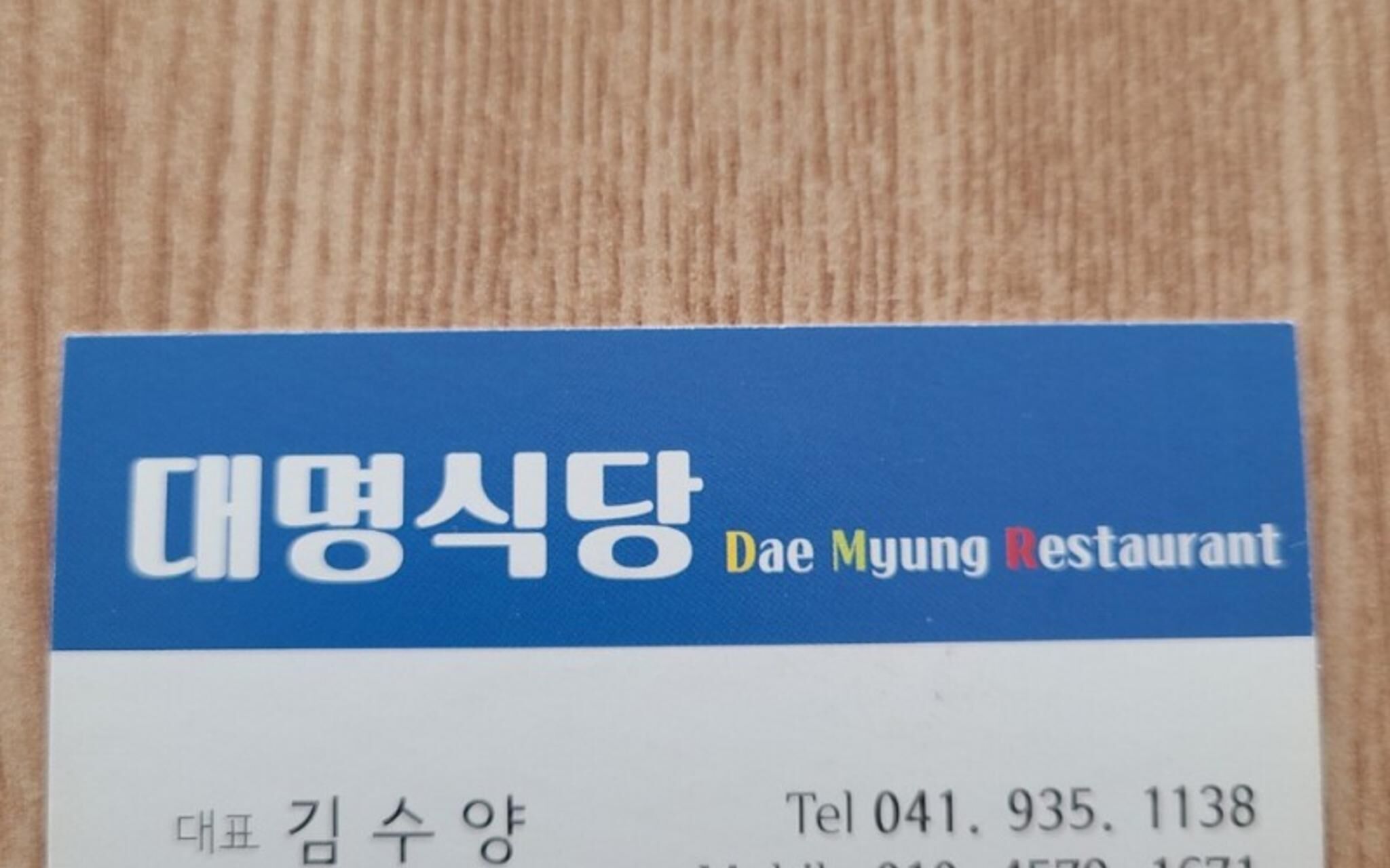 Boryeong Beach House Pension