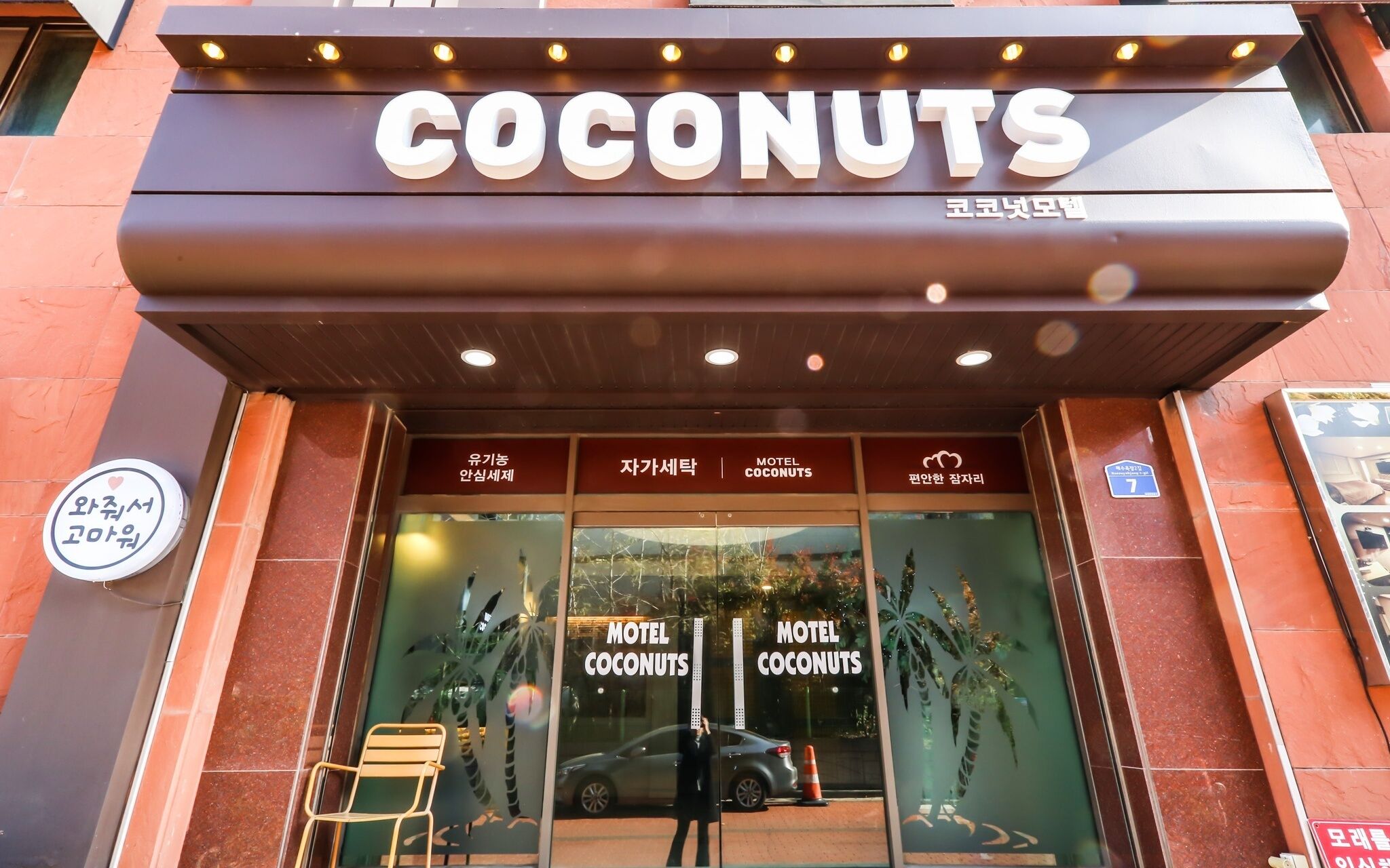 Boryeong Coconut Motel