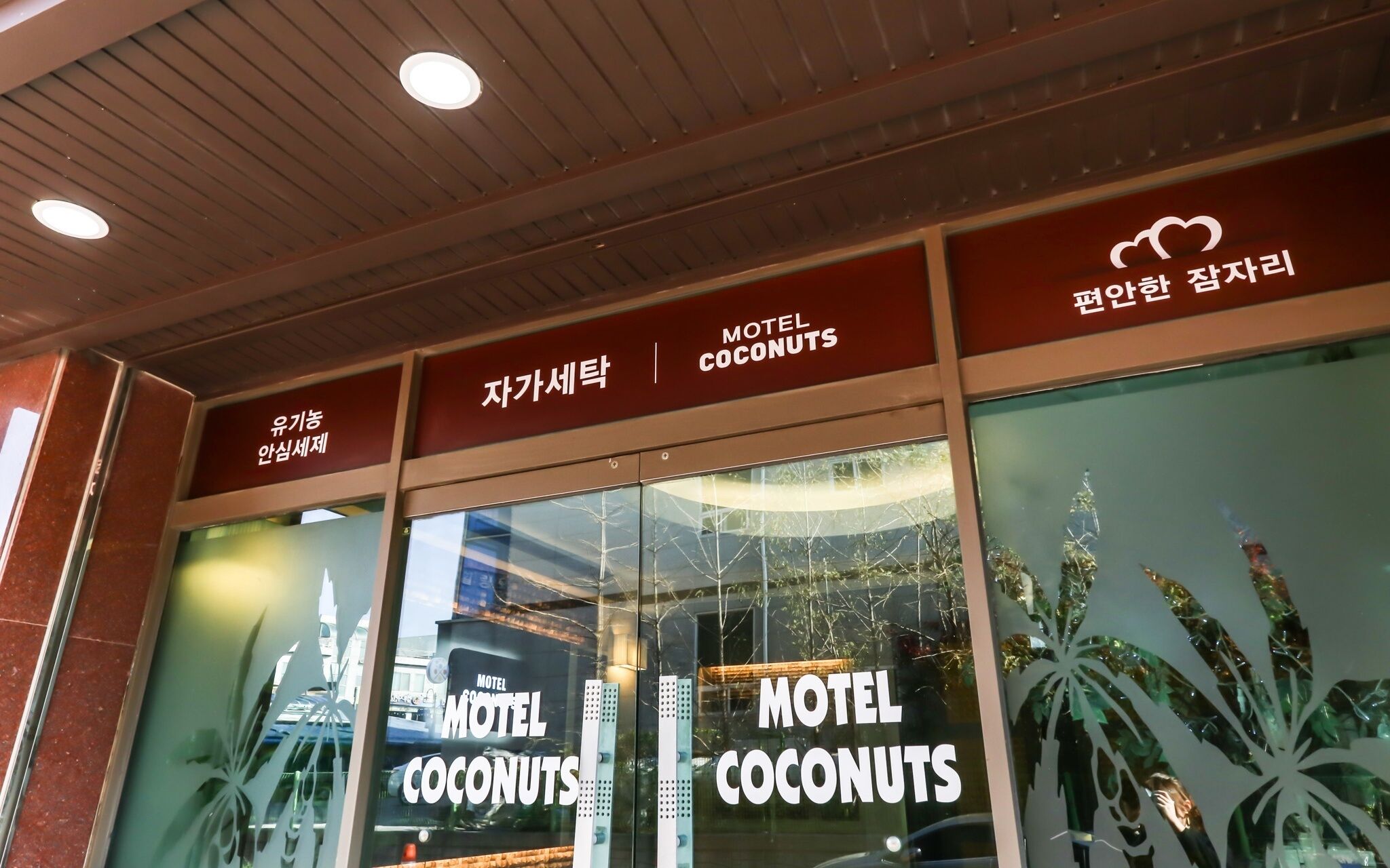 Boryeong Coconut Motel