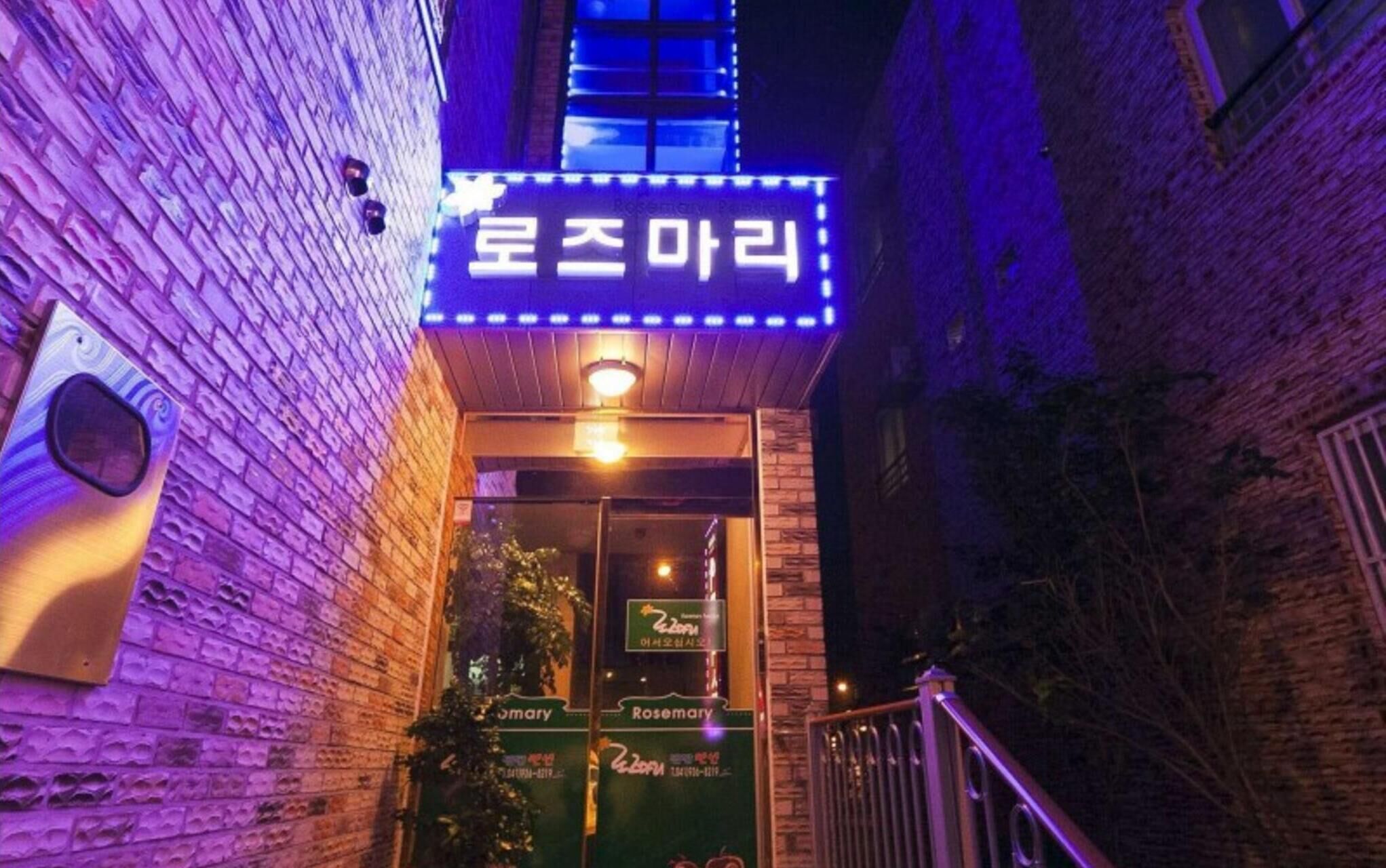 Boryeong Rosemary Pension