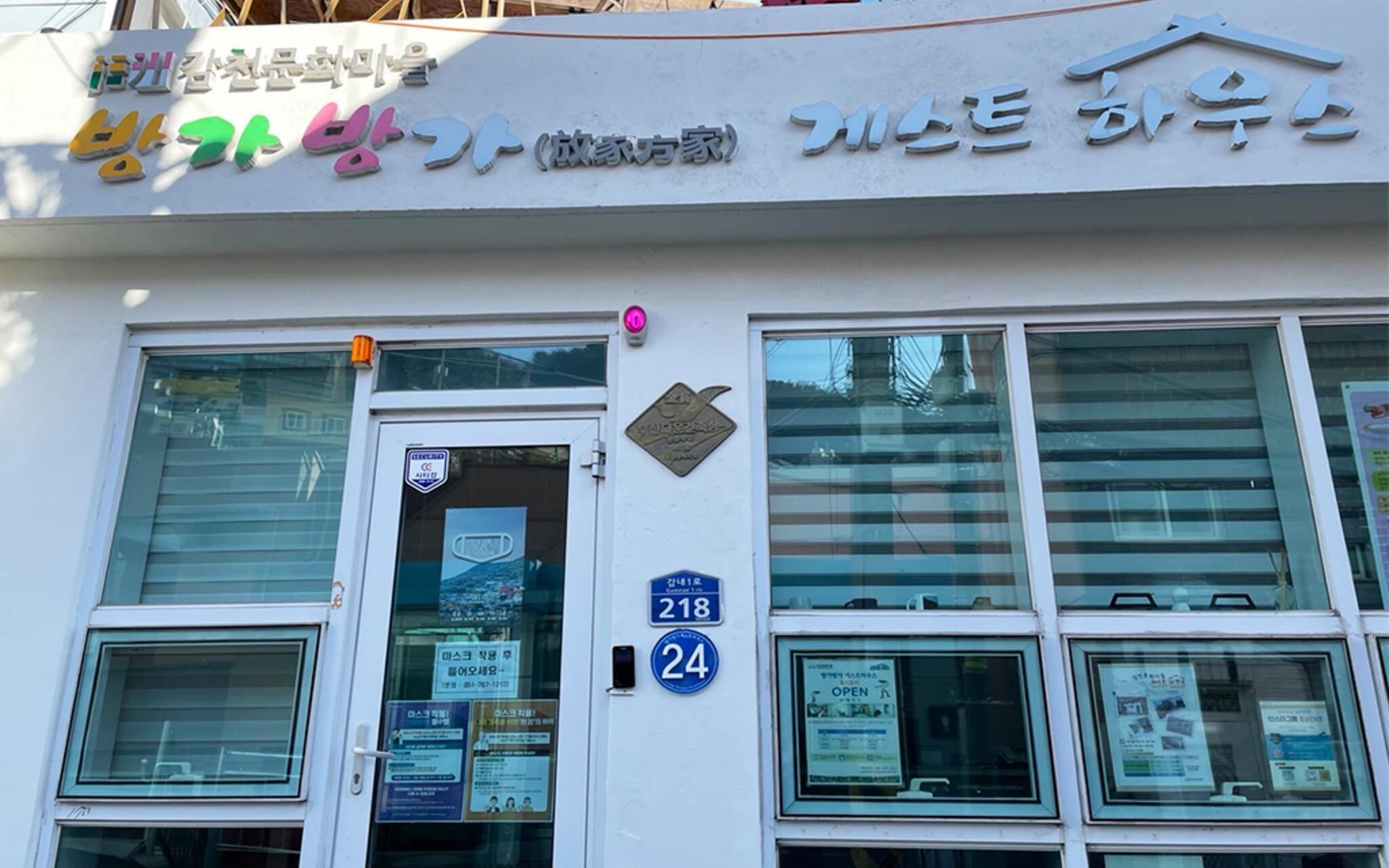 Bangga Bangga Guest House