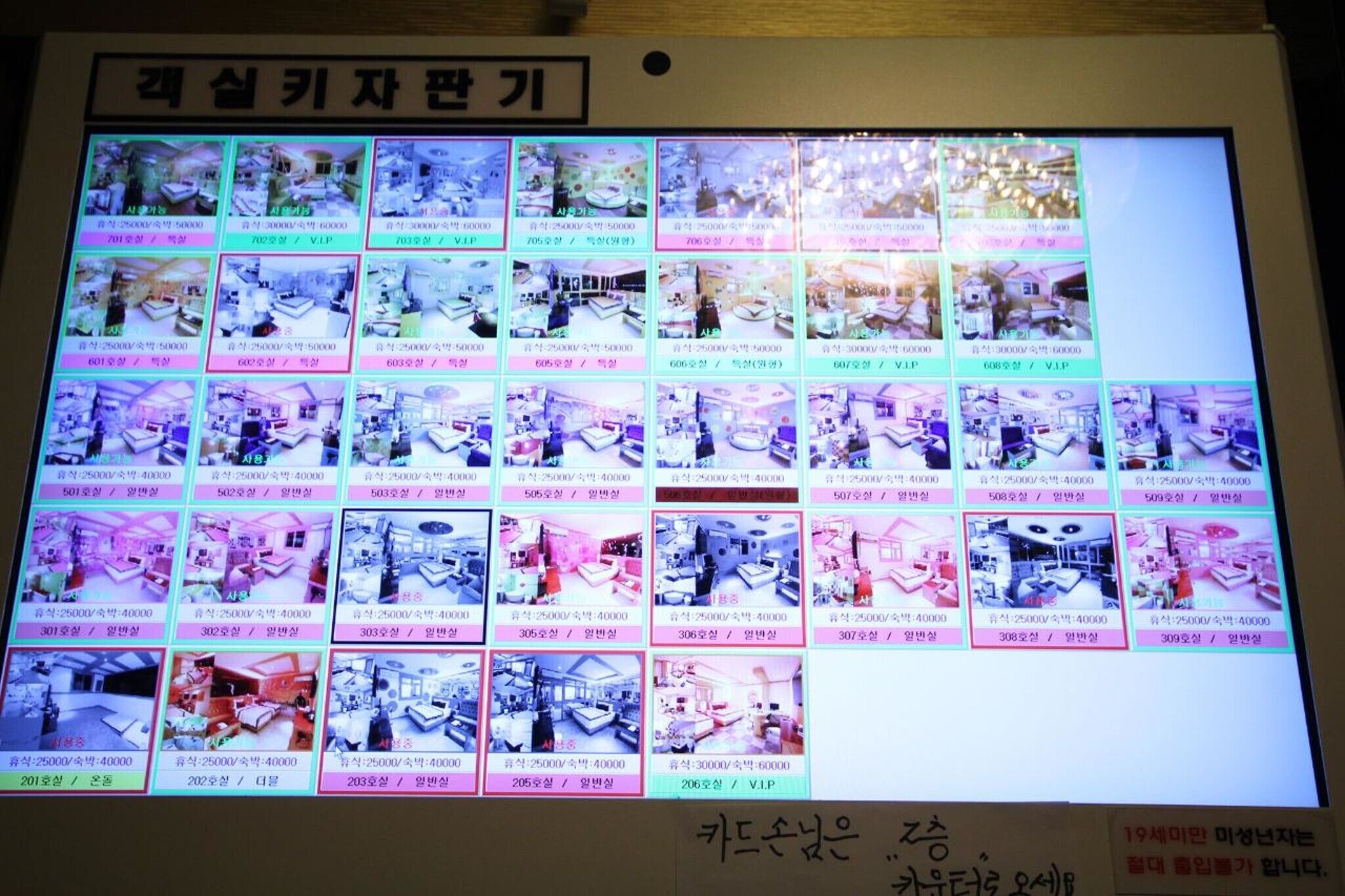 Busan Geumsa Dong V1