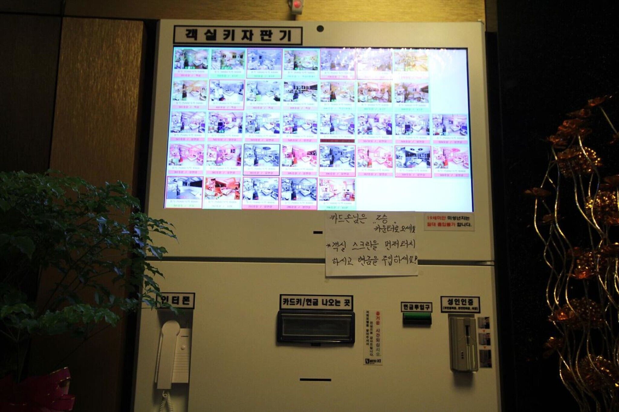 Busan Geumsa Dong V1
