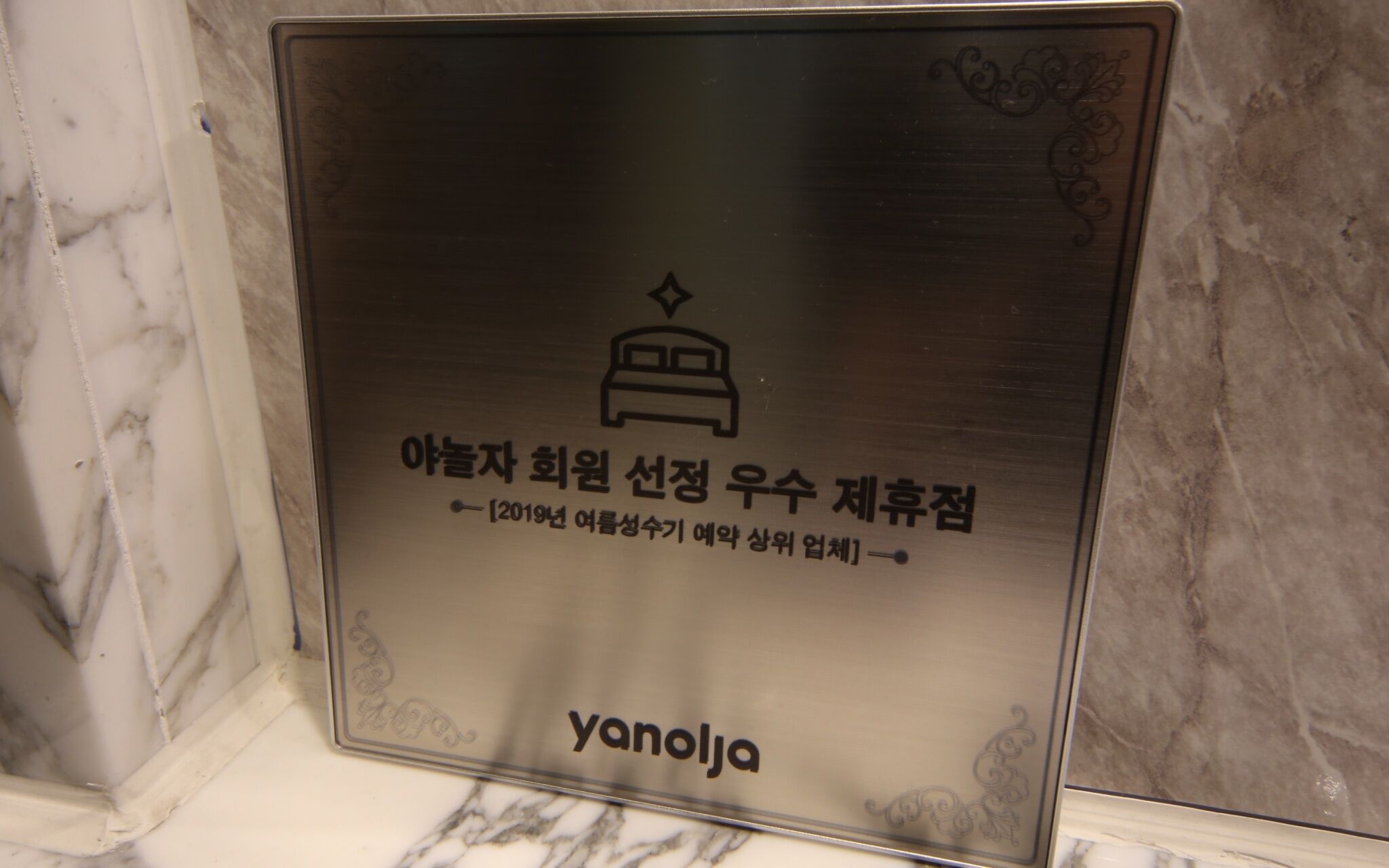 Busan Hadan E Palace Hotel