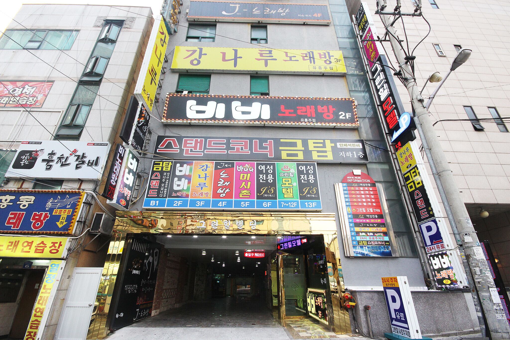 Busan Hadan Green Hill