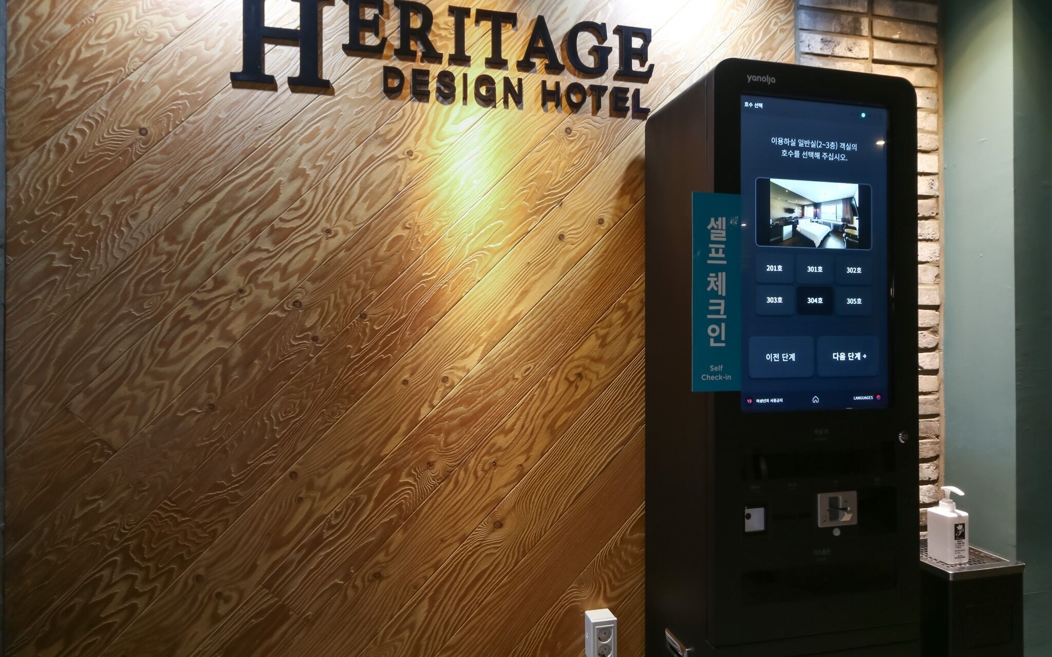 Busan Myeongji Heritage Design Hotel