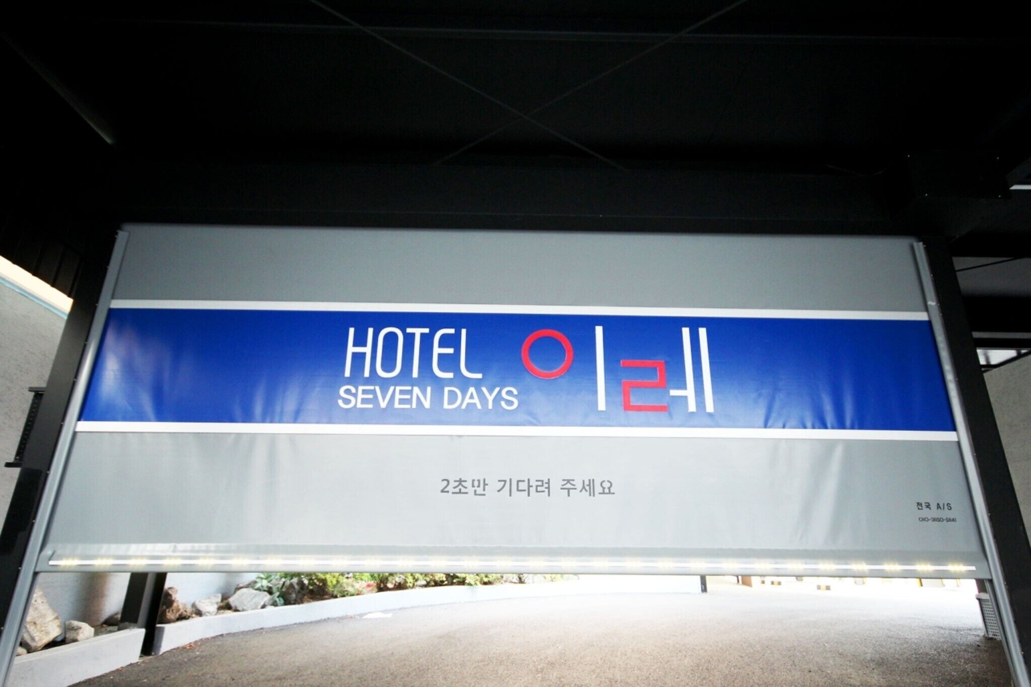 Busan Sasang Hotel Ire
