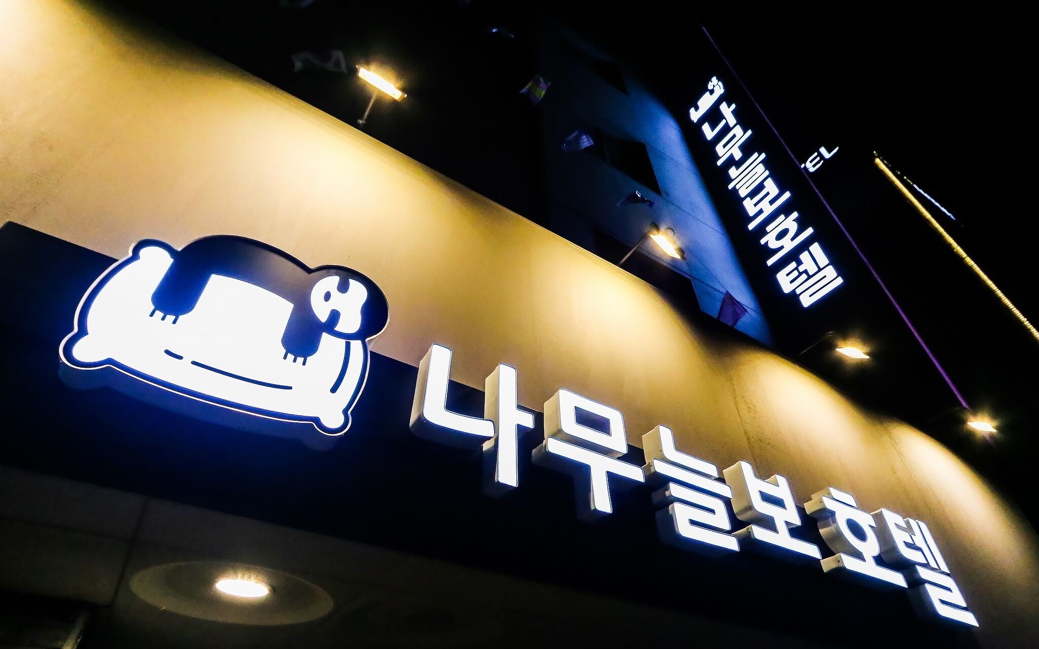 Busan Sasang Namuneulbo