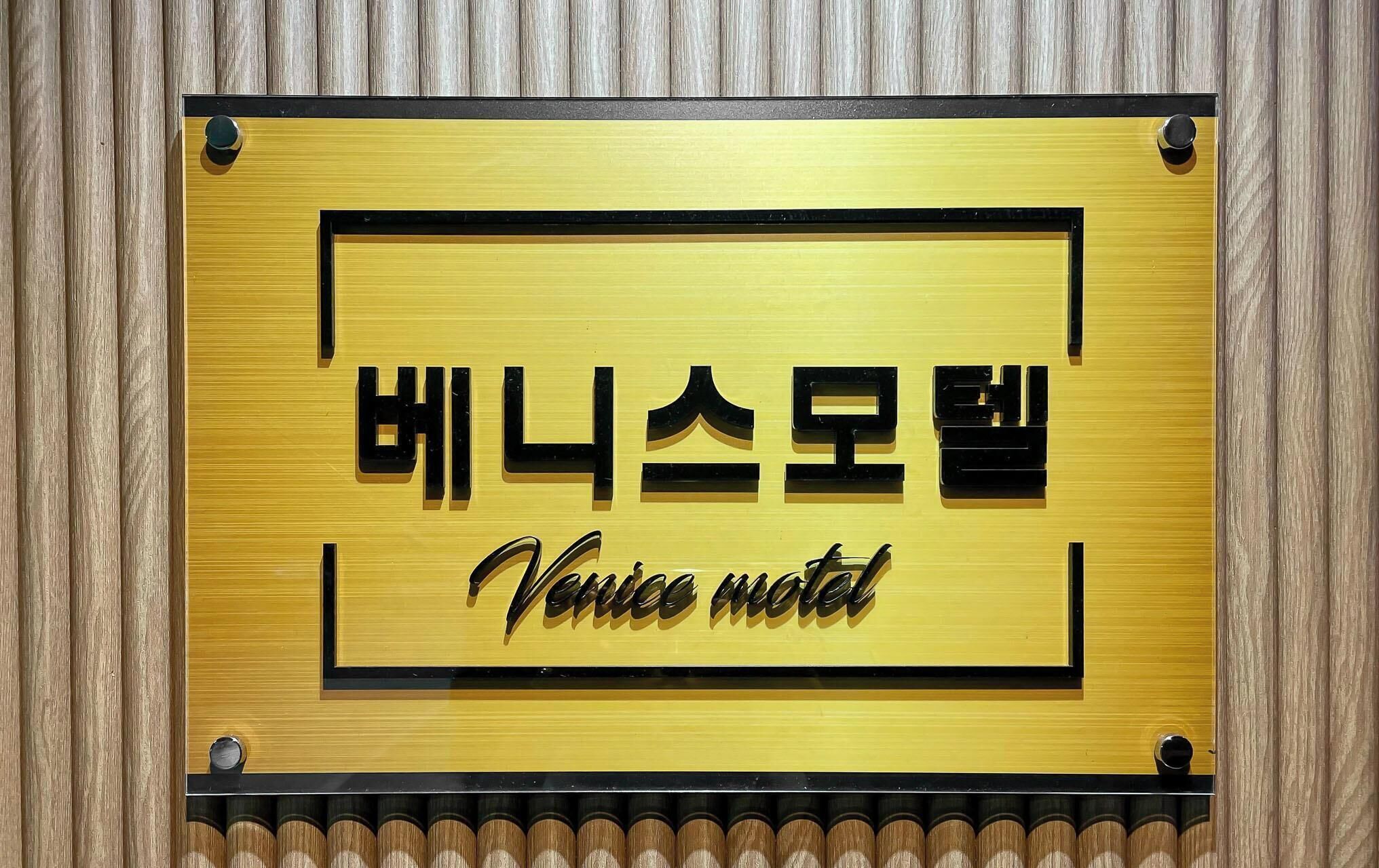 Busan Seodong Venice