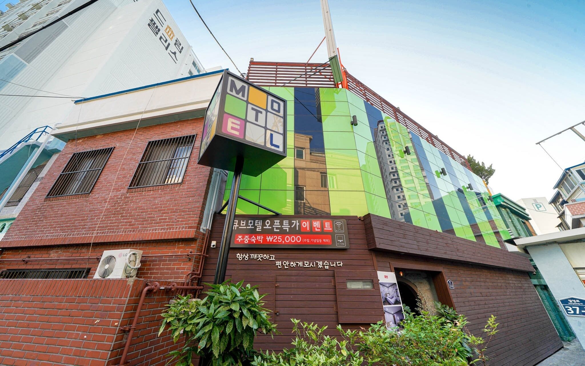 Busan Yeongdo Cube