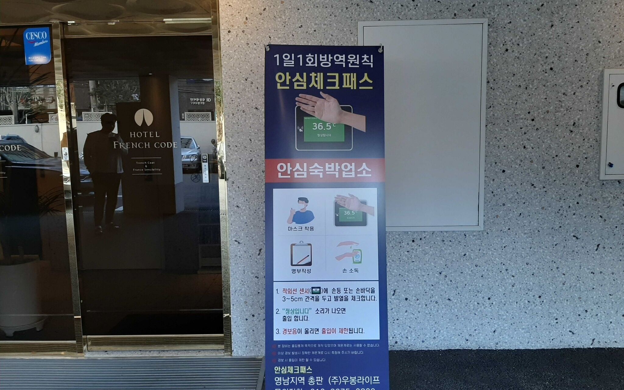 Hotel French Code