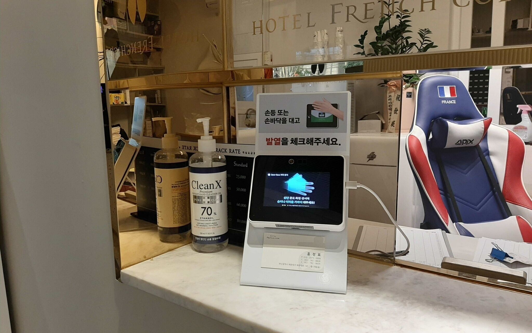 Hotel French Code