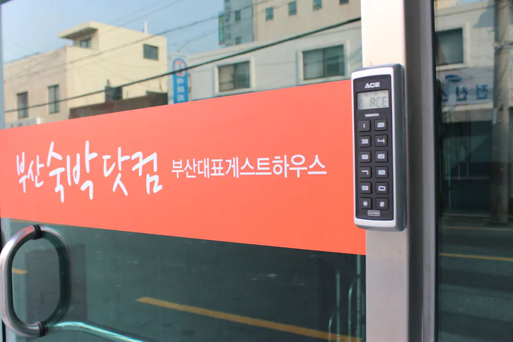 Suk Bak Dot Com Guest House
