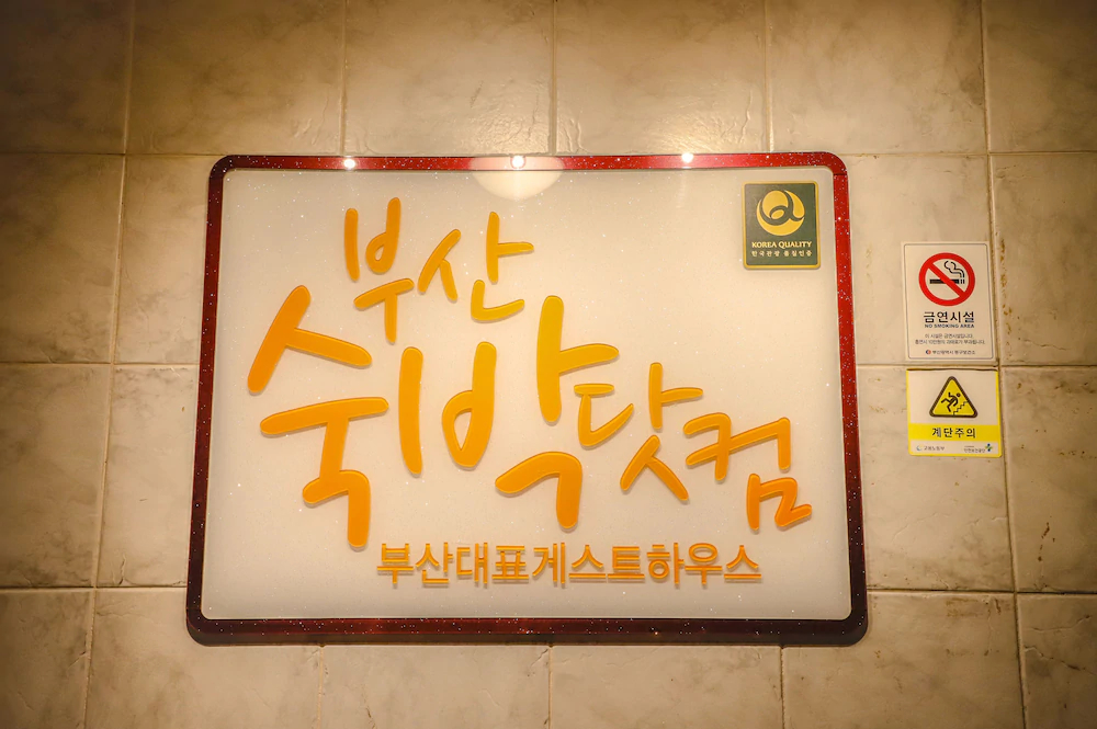 Suk Bak Dot Com Guest House