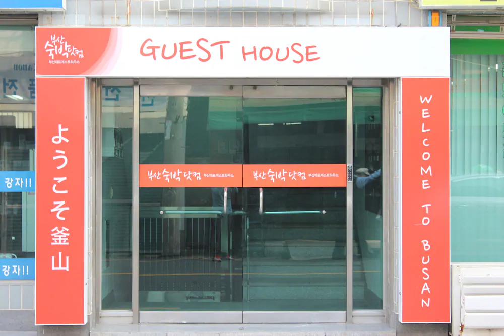 Suk Bak Dot Com Guest House