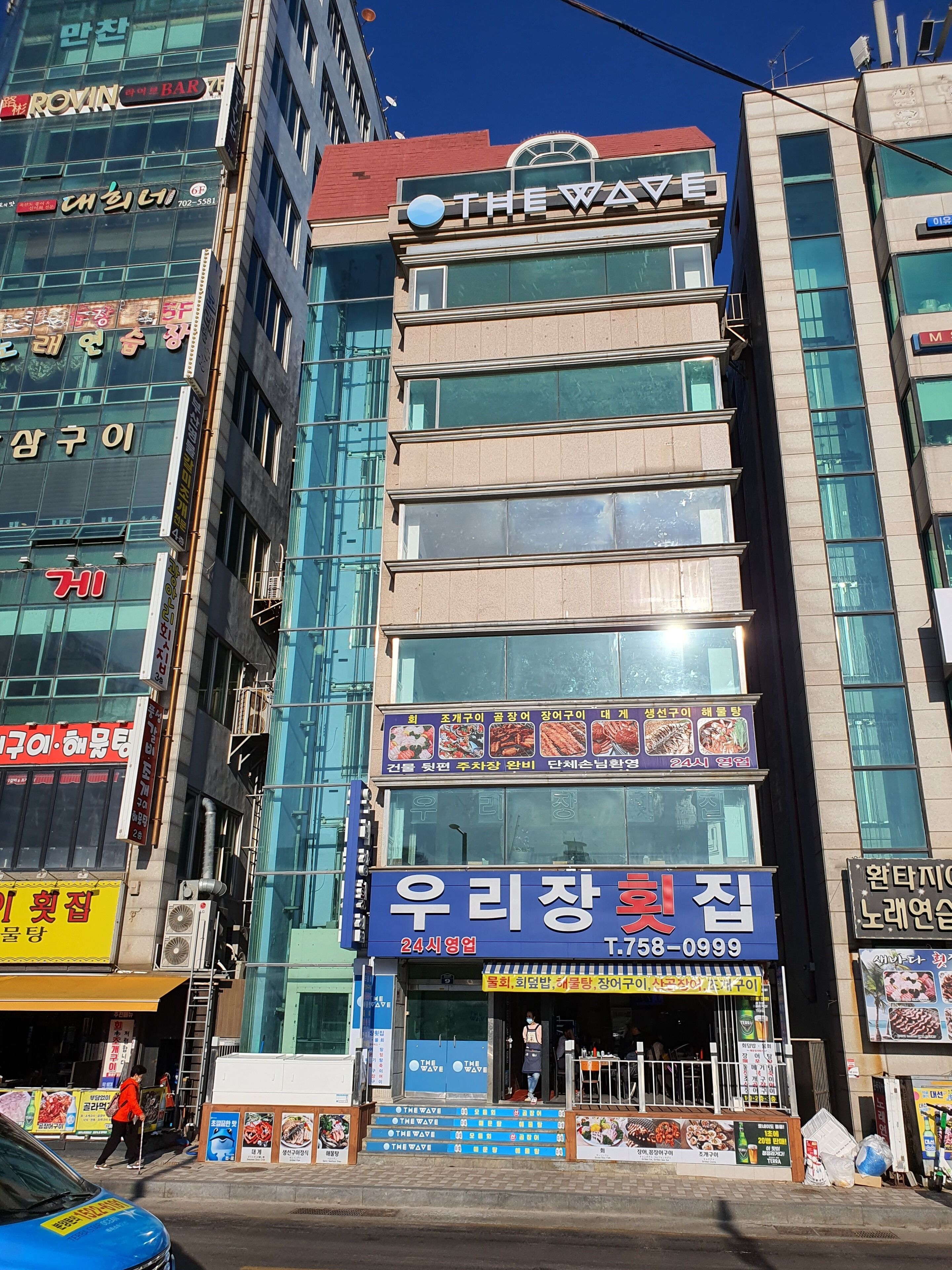 The Wave Pension
