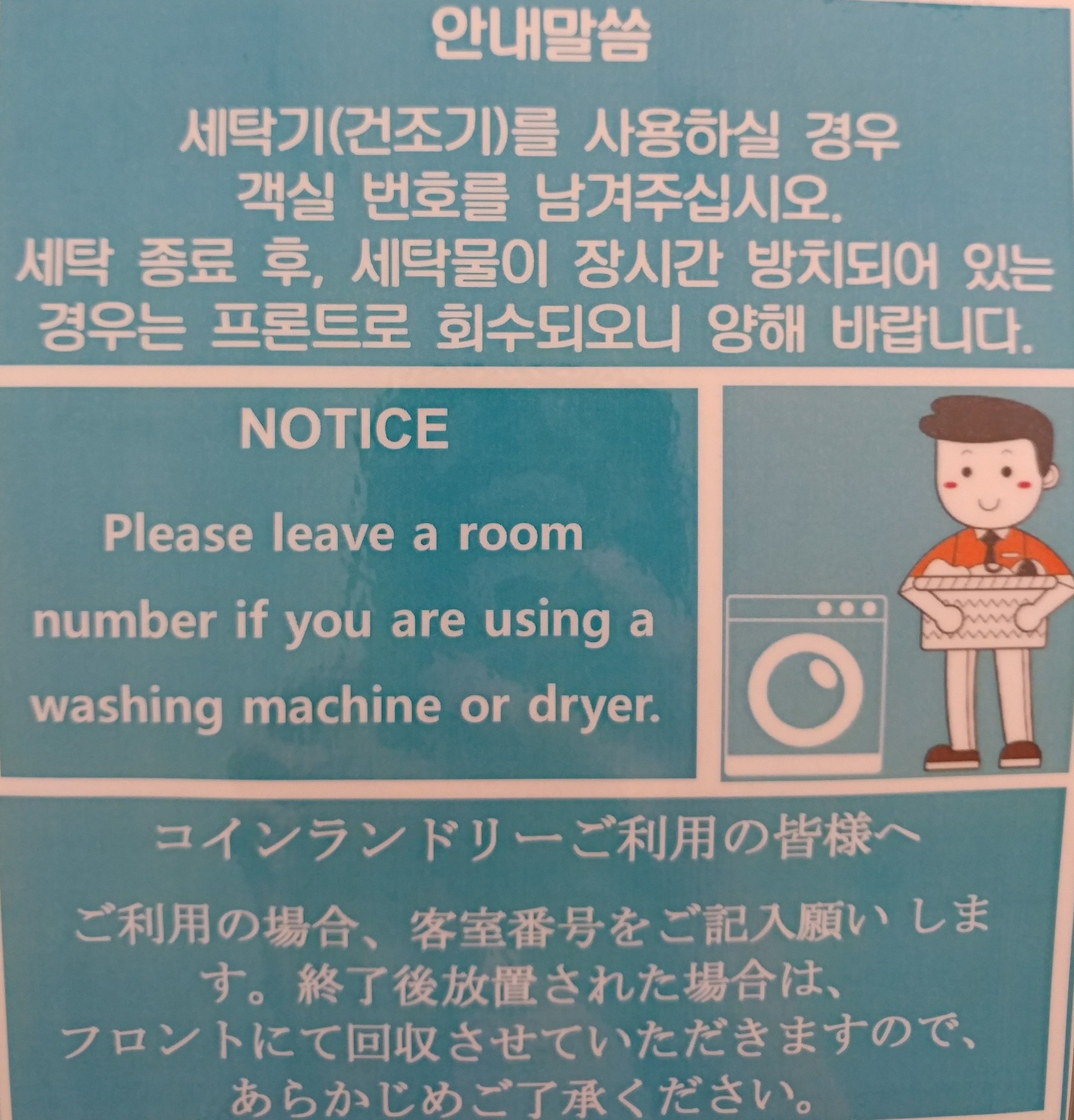Toyoko Inn Busan Station 1
