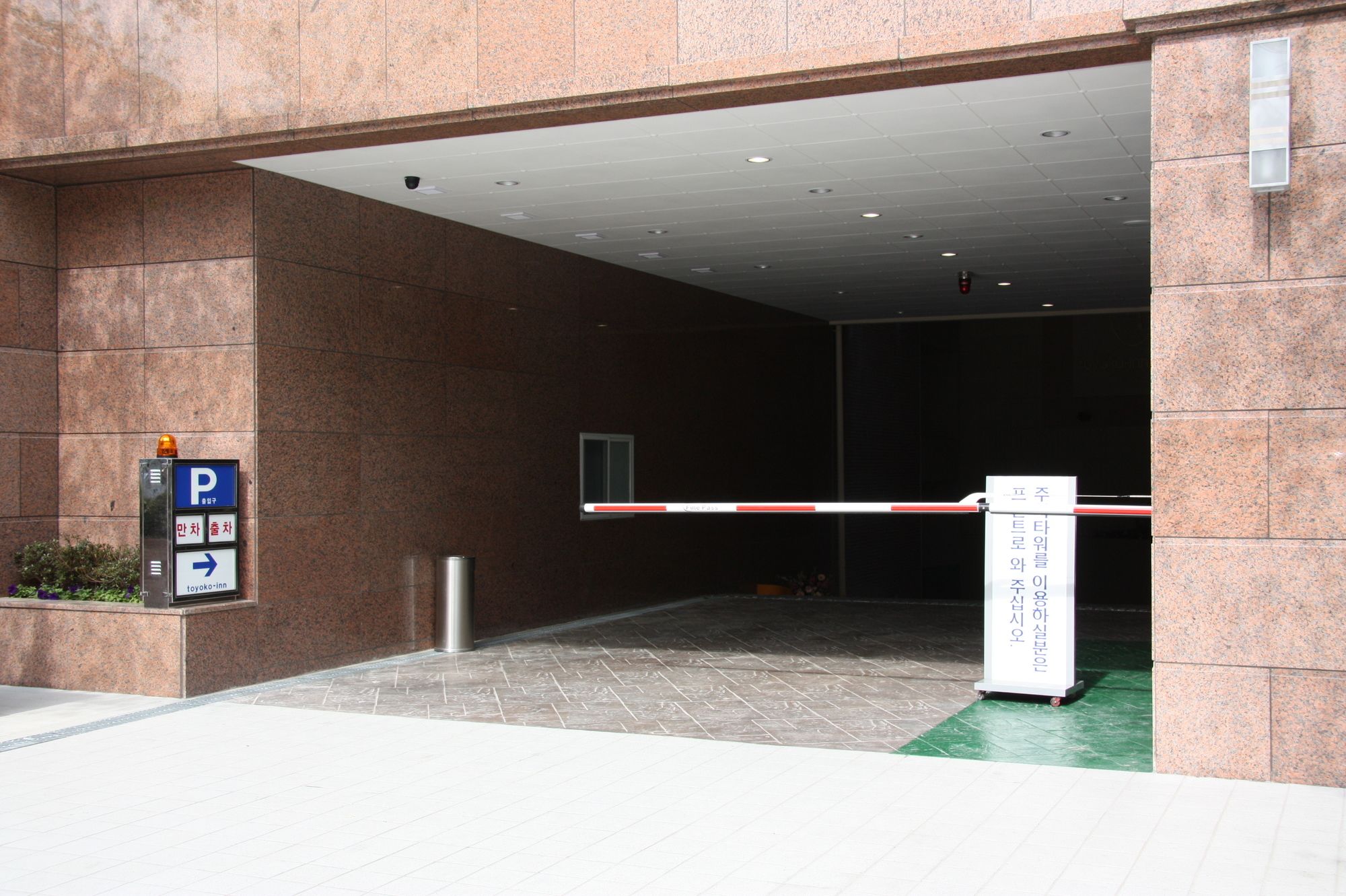 Toyoko Inn Busan Station 2