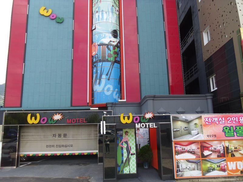 Busan Gupo Wow