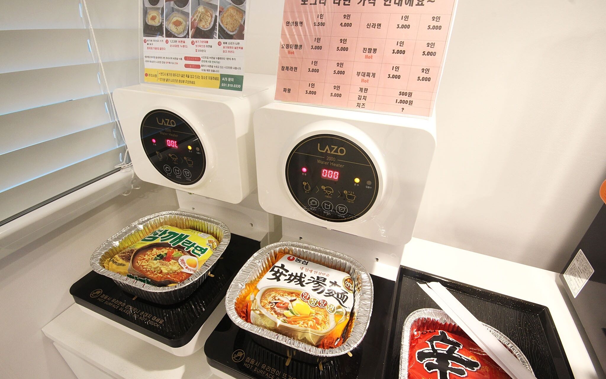 Yam Busan Songdo