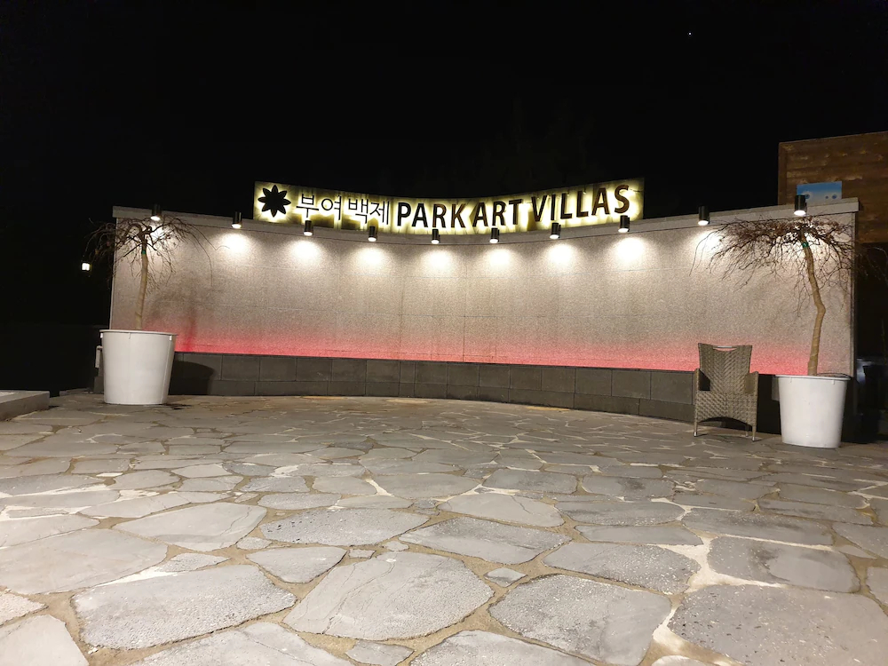 Buyeo Park Art Villas