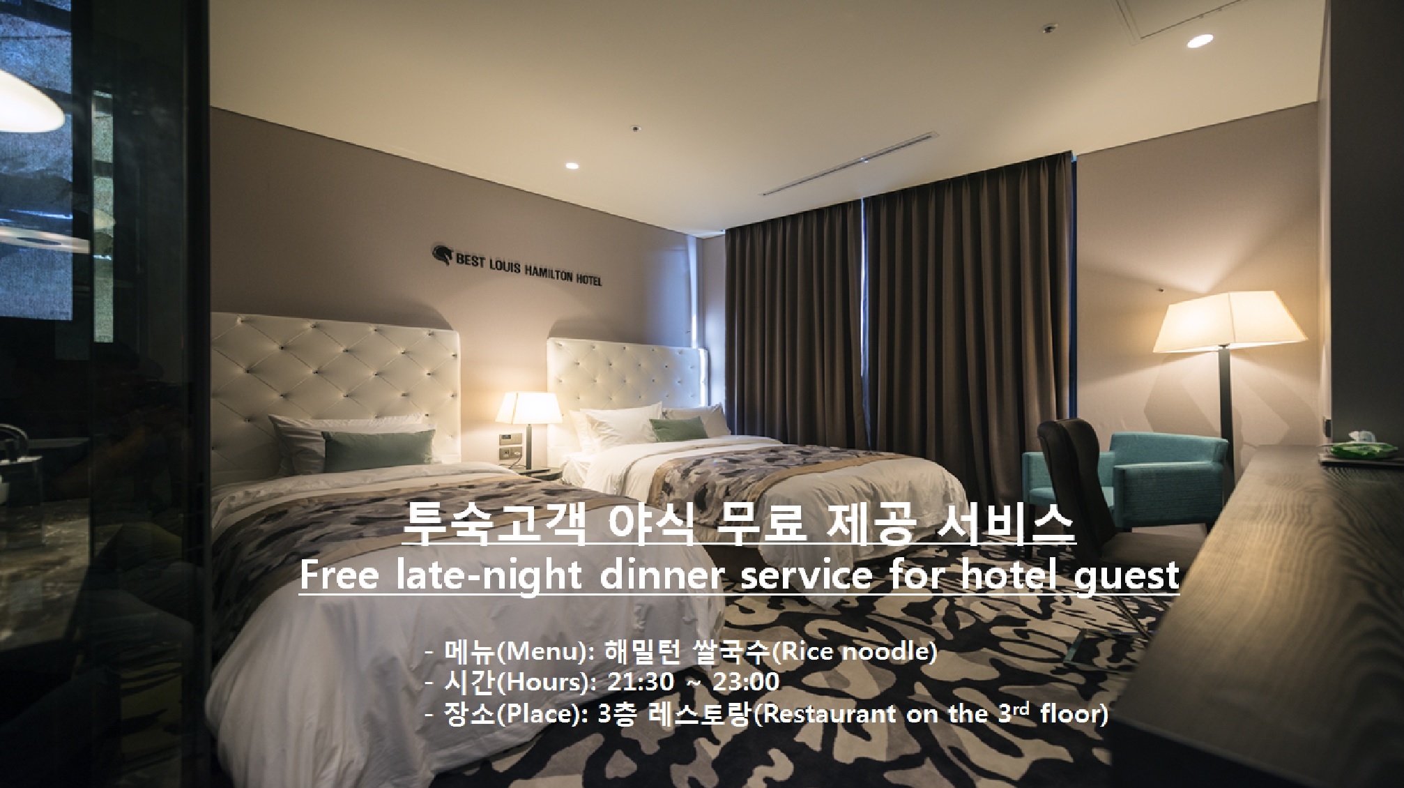 Best Louis Hamilton Hotel Changwon