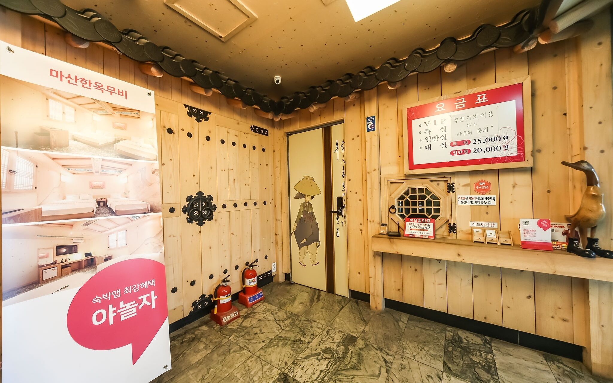 Changwon Masan Hanok Movie