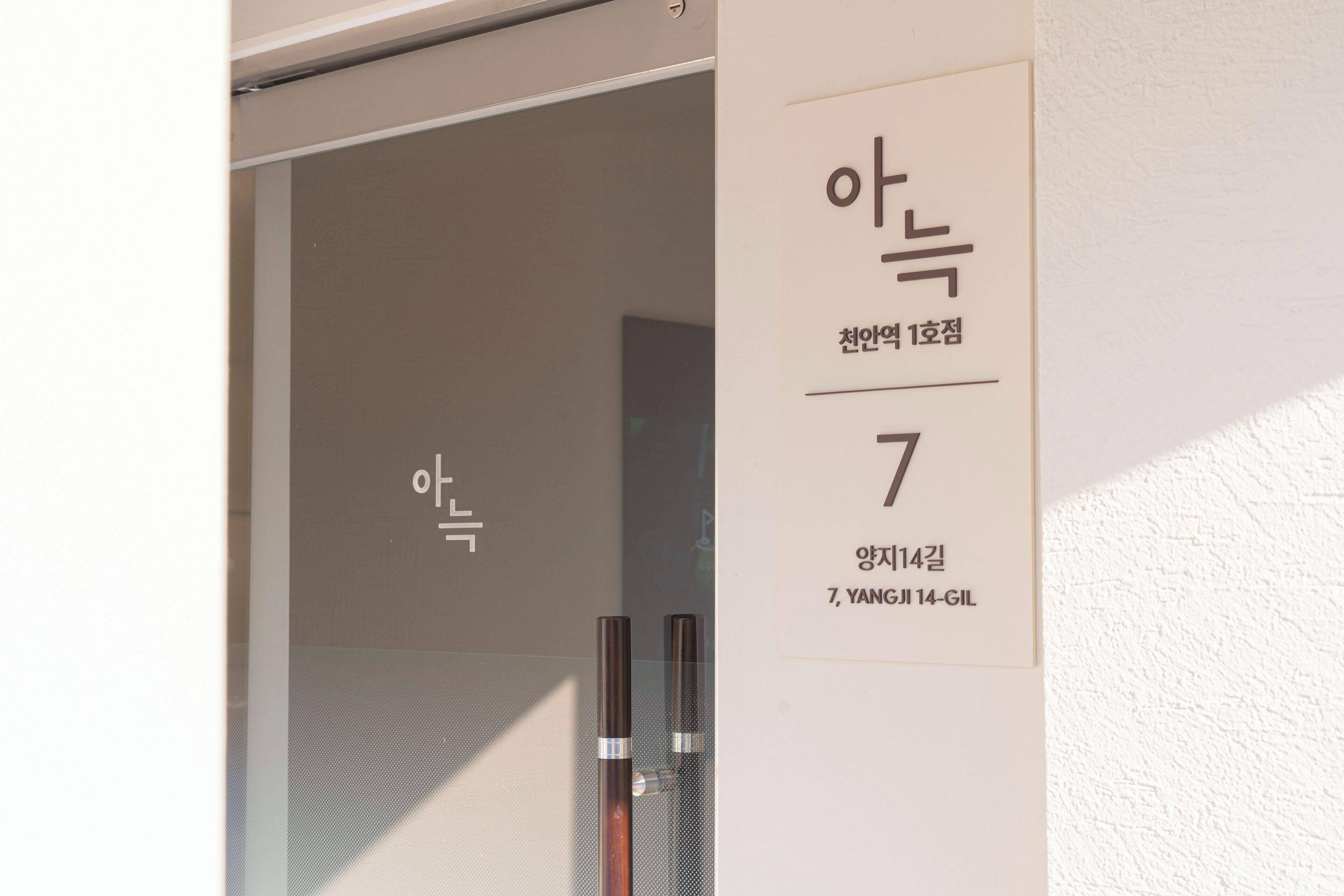 Aank Hotel Cheonan Station I