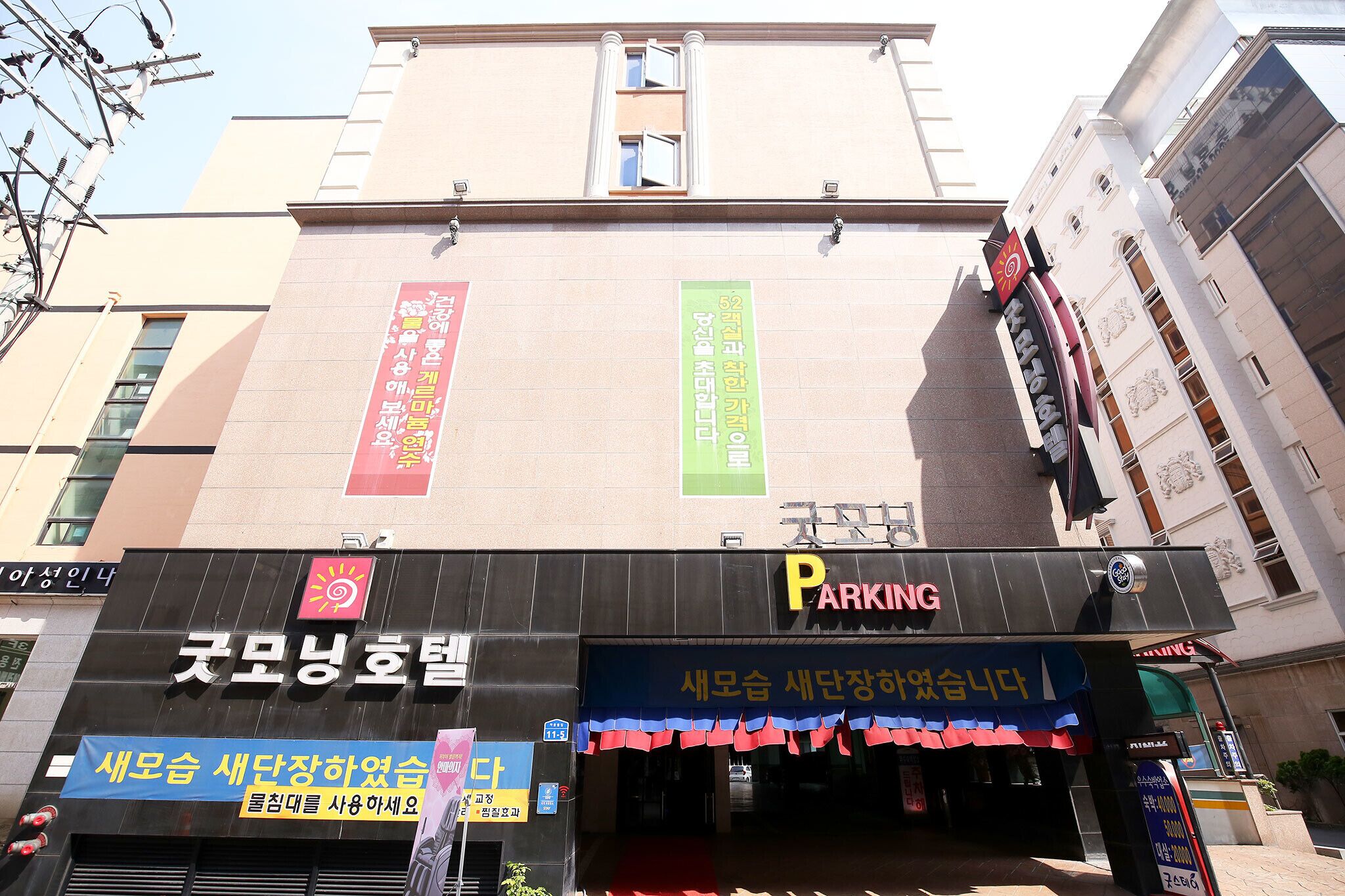 Cheonan Good Morning Hotel