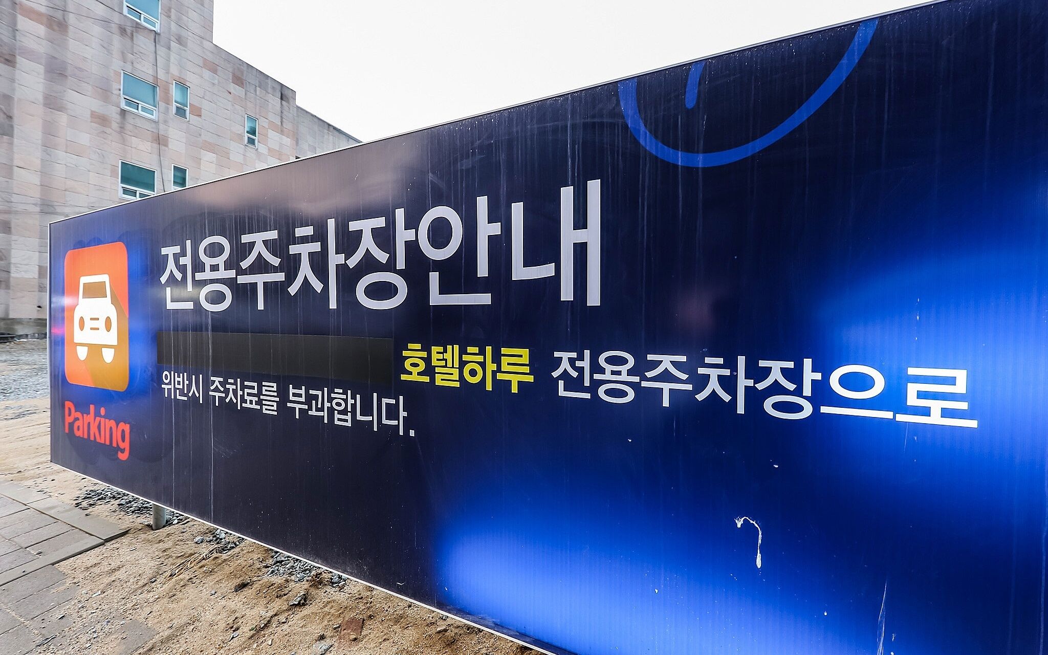 Cheonan Haru