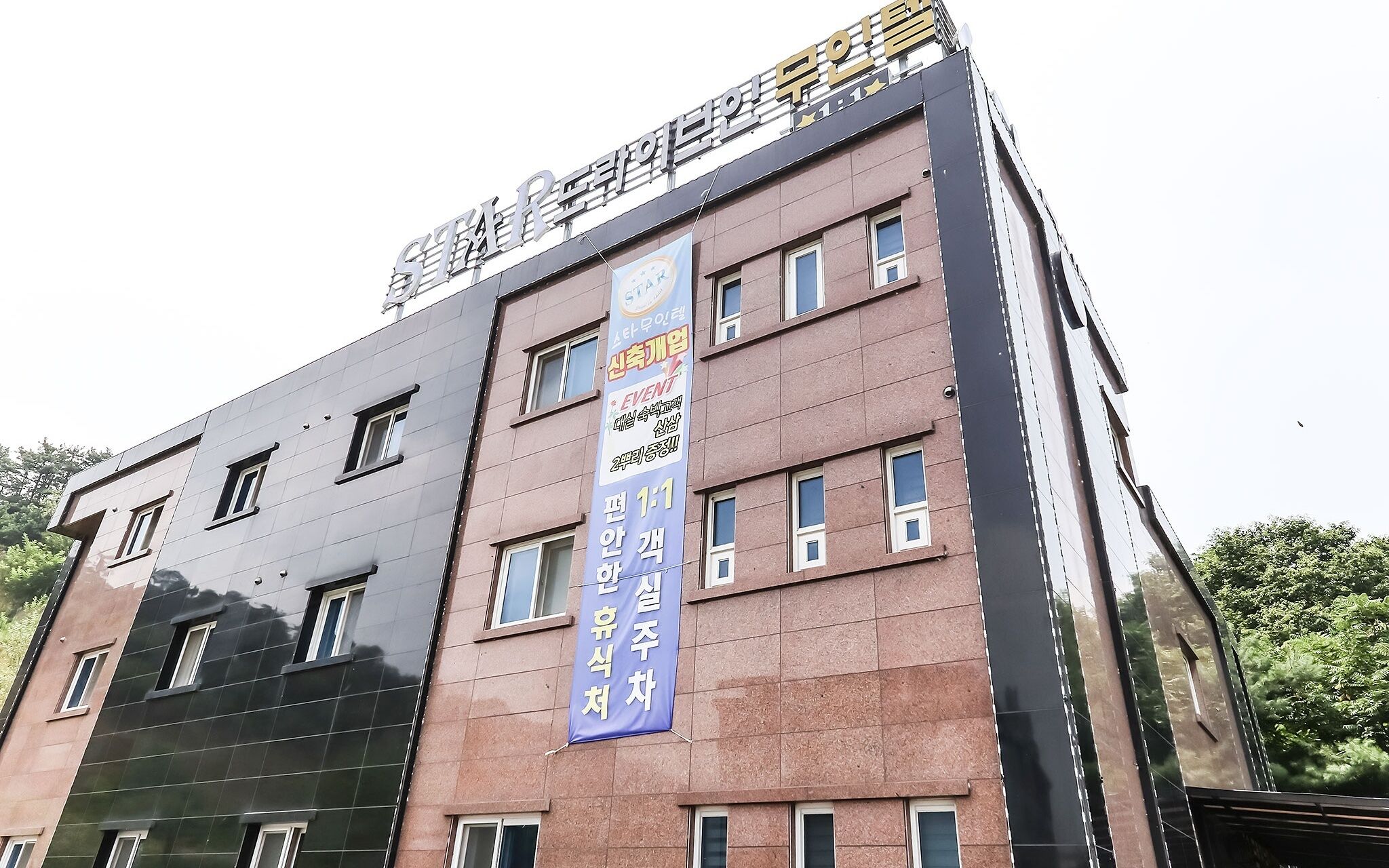Cheonan Star Motel