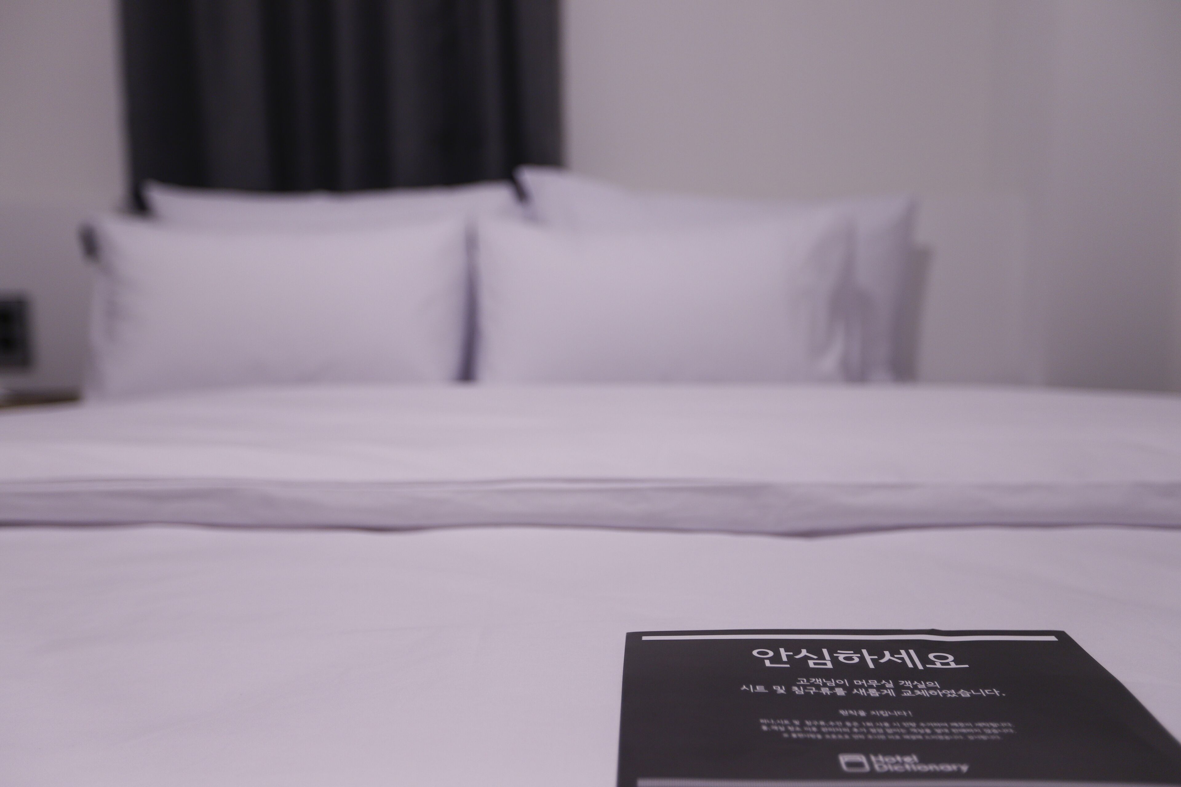 Cheongju Hotel Dictionary
