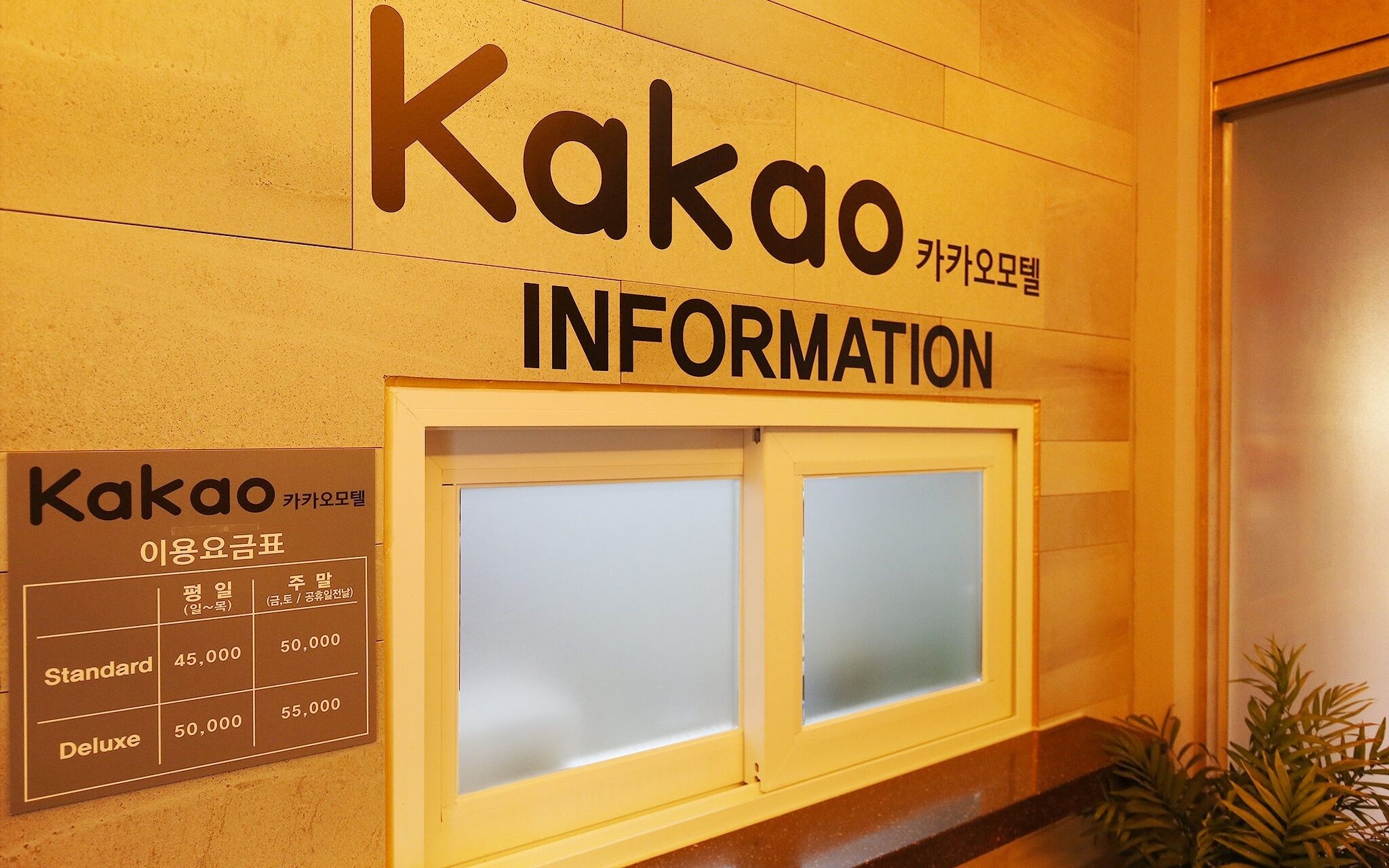 Cheongju Kakao