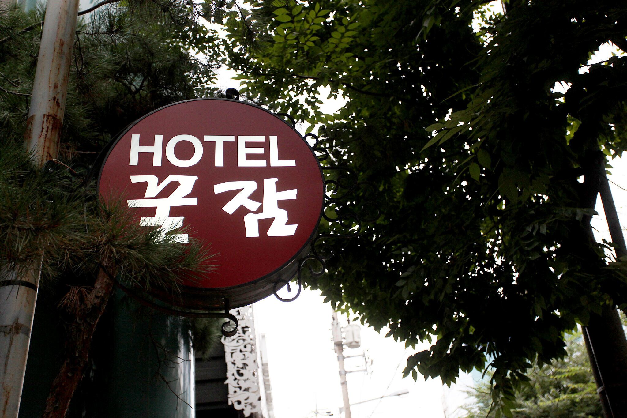 Cheongju Kkuljam PC Hotel