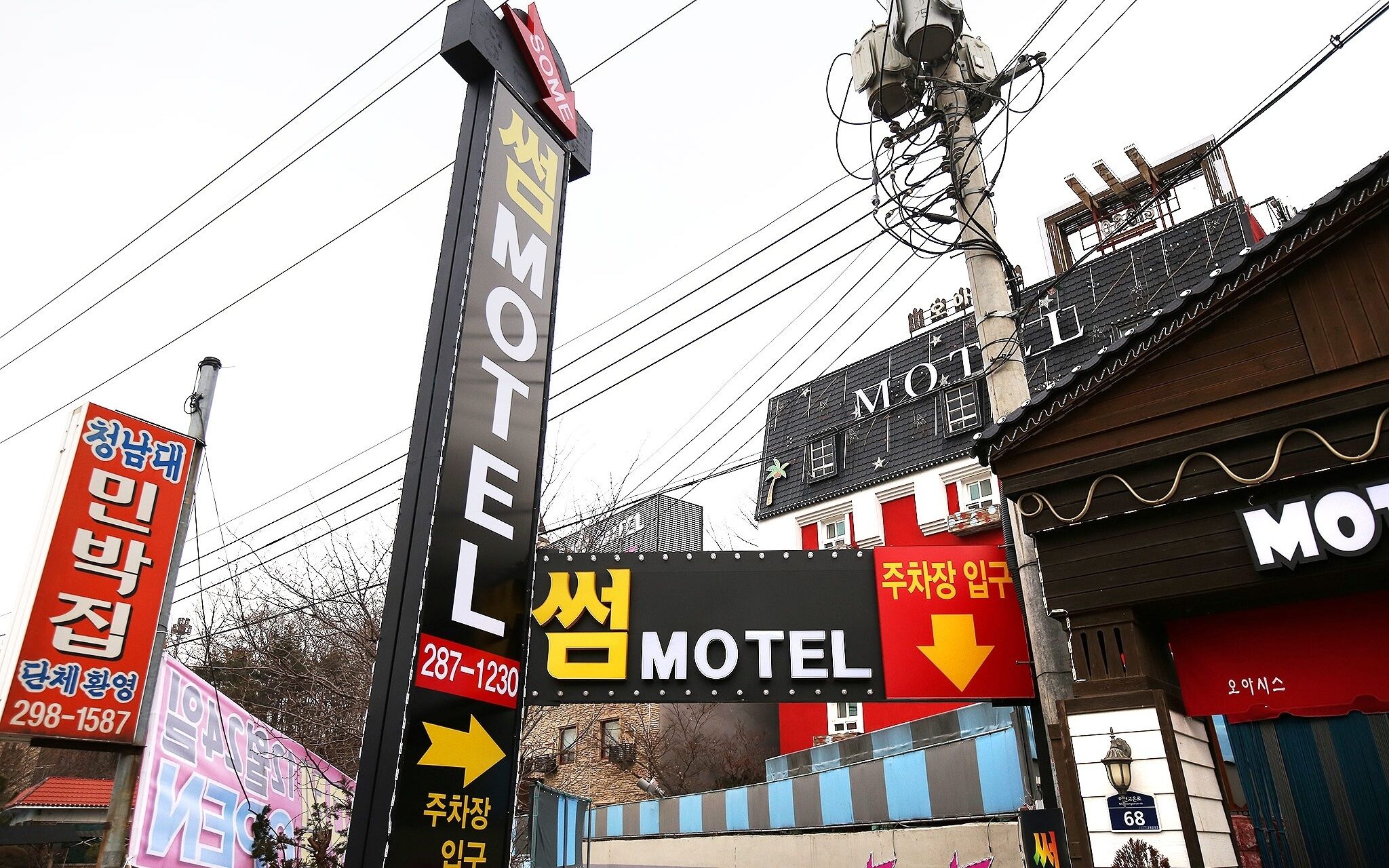 Cheongju Some