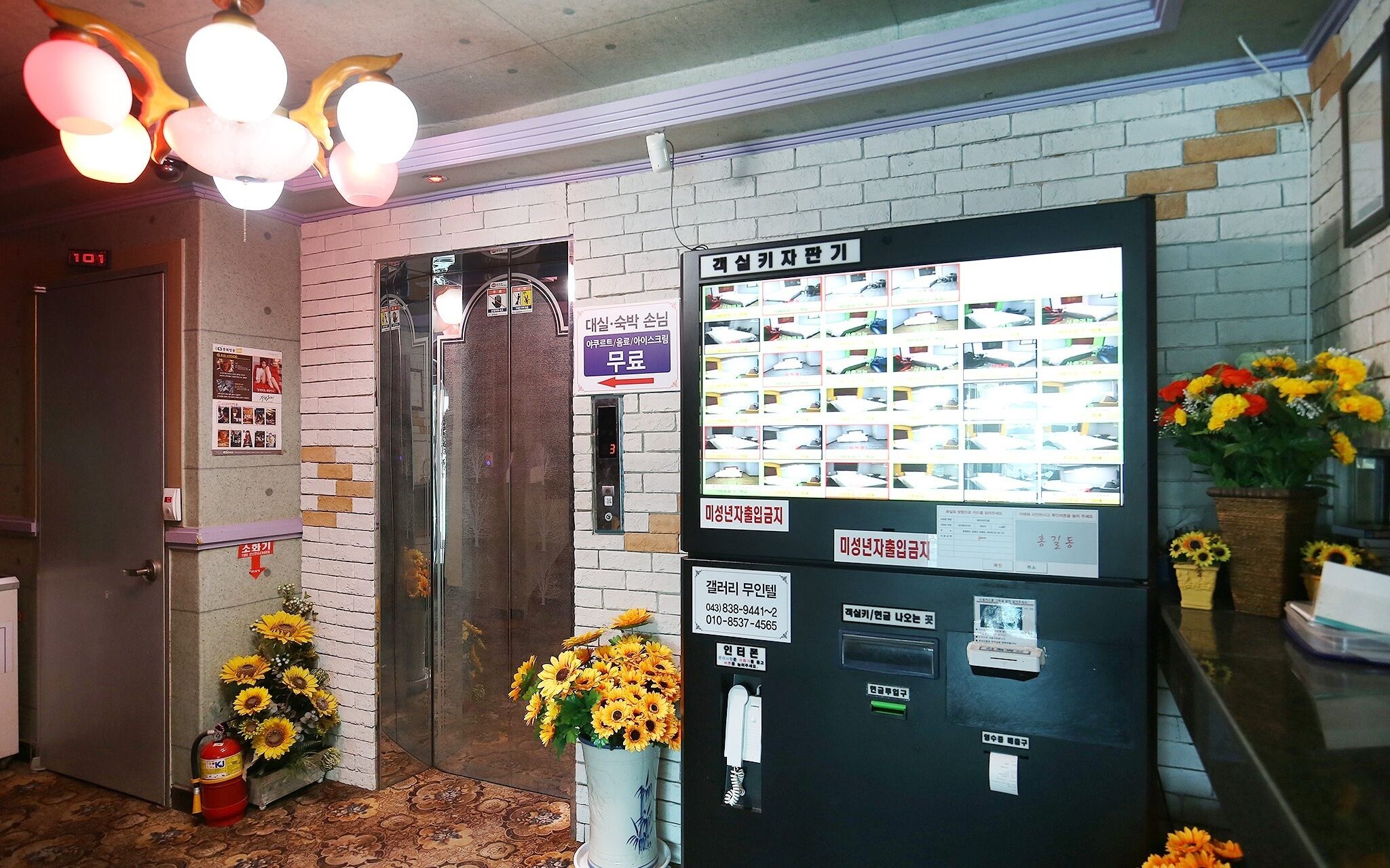 Jeungpyeong Gallery Self Check-in Motel