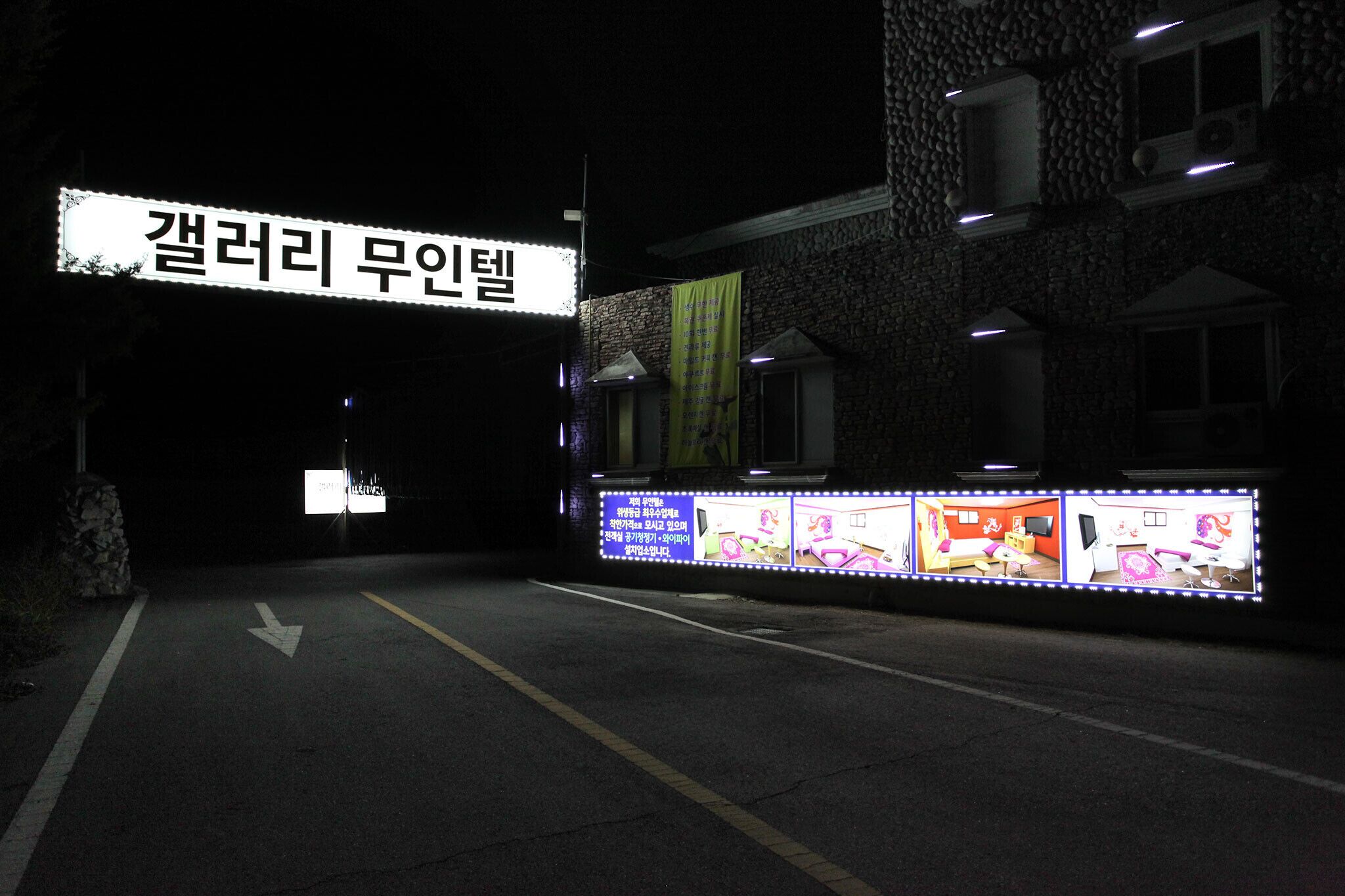 Jeungpyeong Gallery Self Check-in Motel