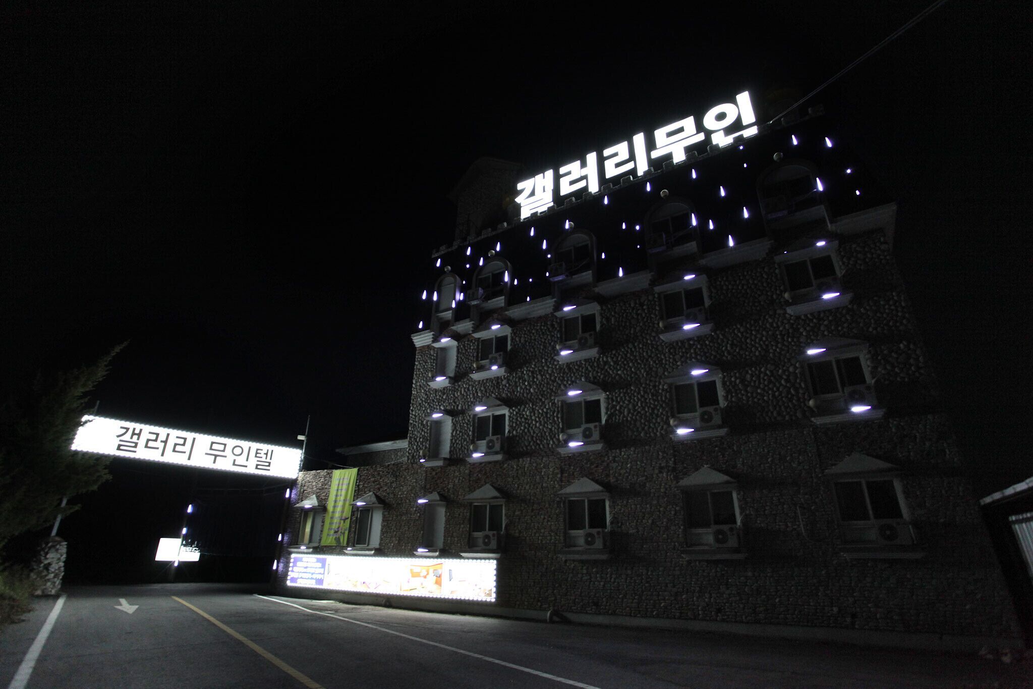 Jeungpyeong Gallery Self Check-in Motel