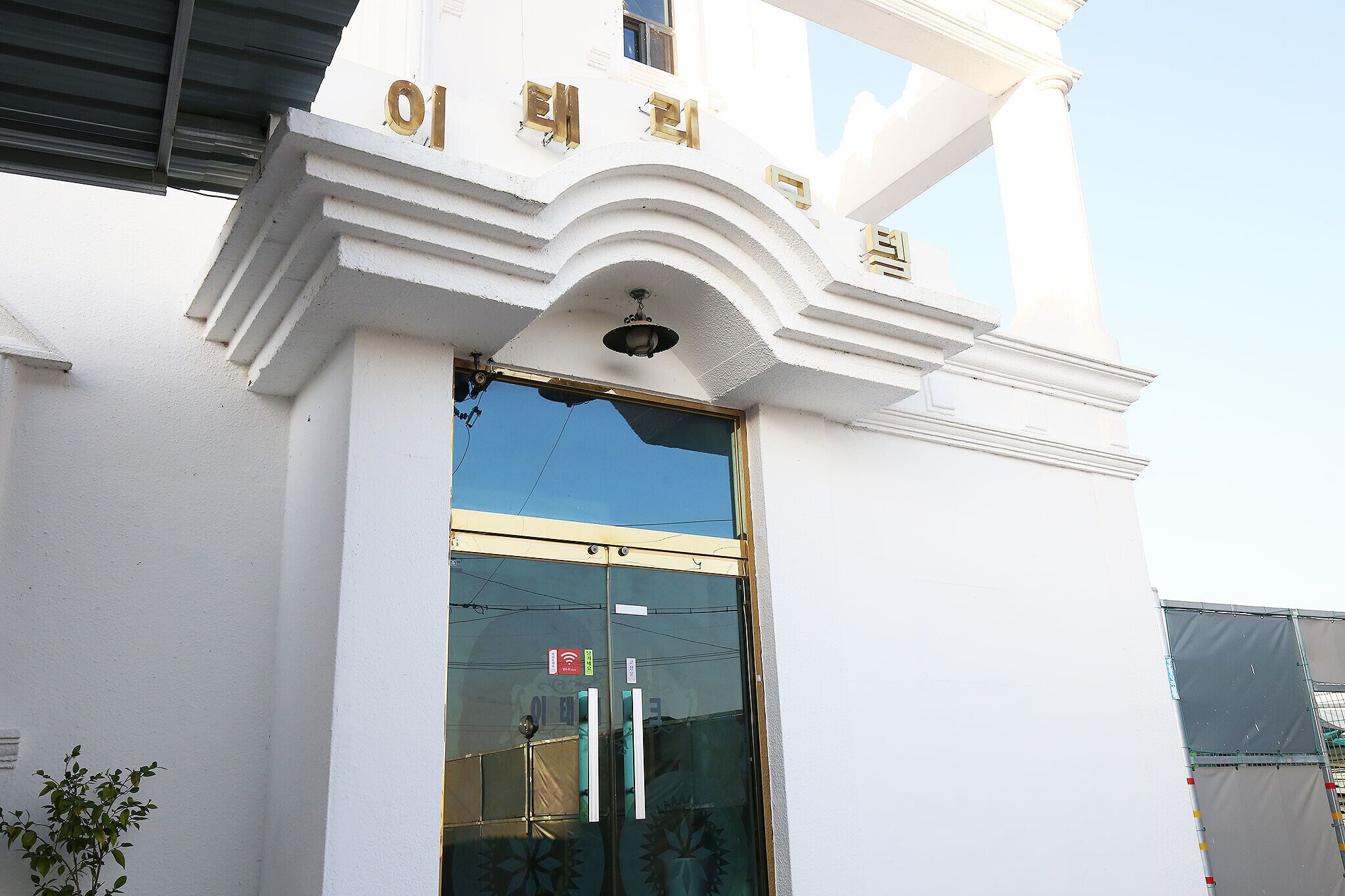 Jeungpyeong Hotel Italy