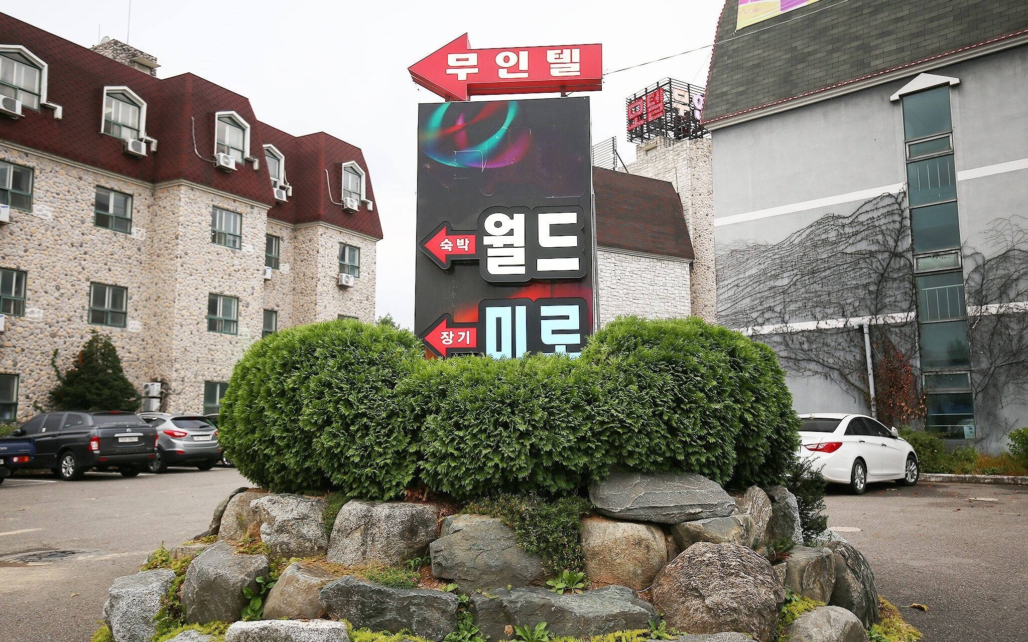 Jeungpyeong Young Park