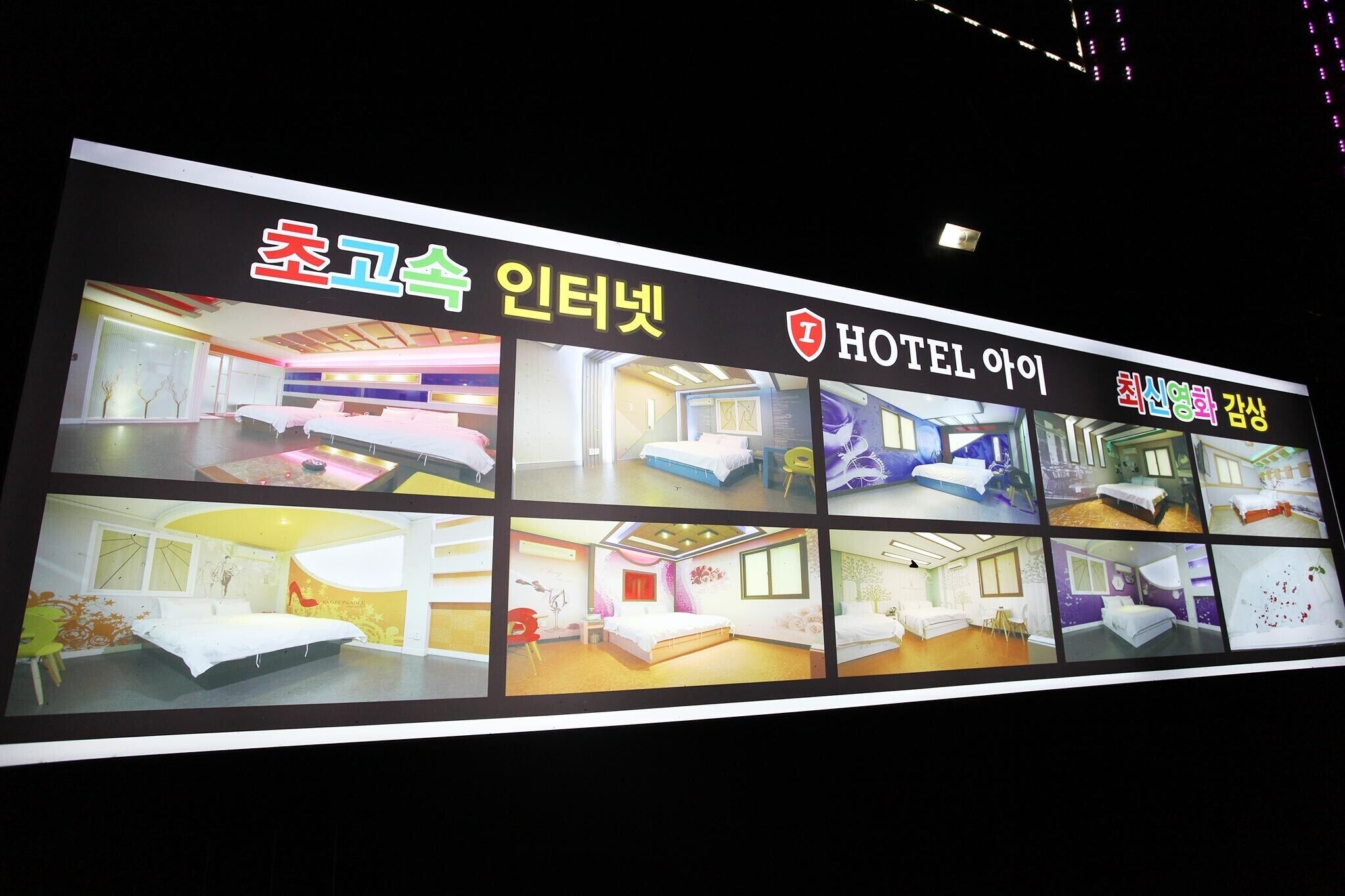 Chuncheon Aye Hotel